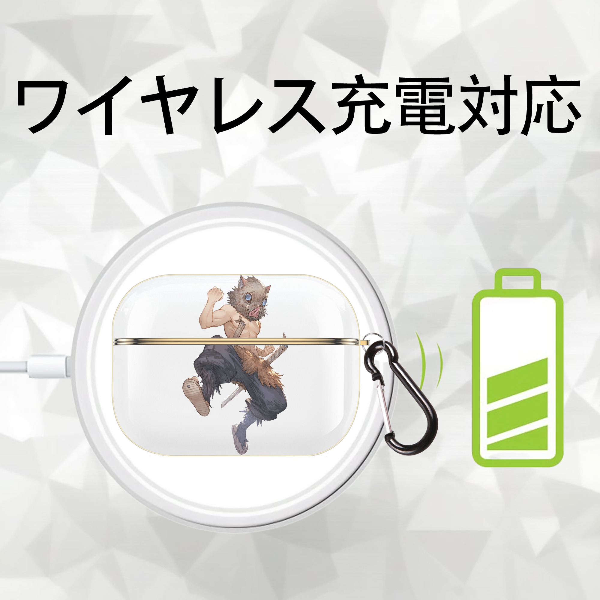 鬼滅の刃（きめつのやいば）嘴平 伊之助／はしびら いのすけ Hashibira Inosuke 【AirPods Pro用】ハードシェル保護ケース｜耐衝撃・防指紋・カラビナ付き商品仕様