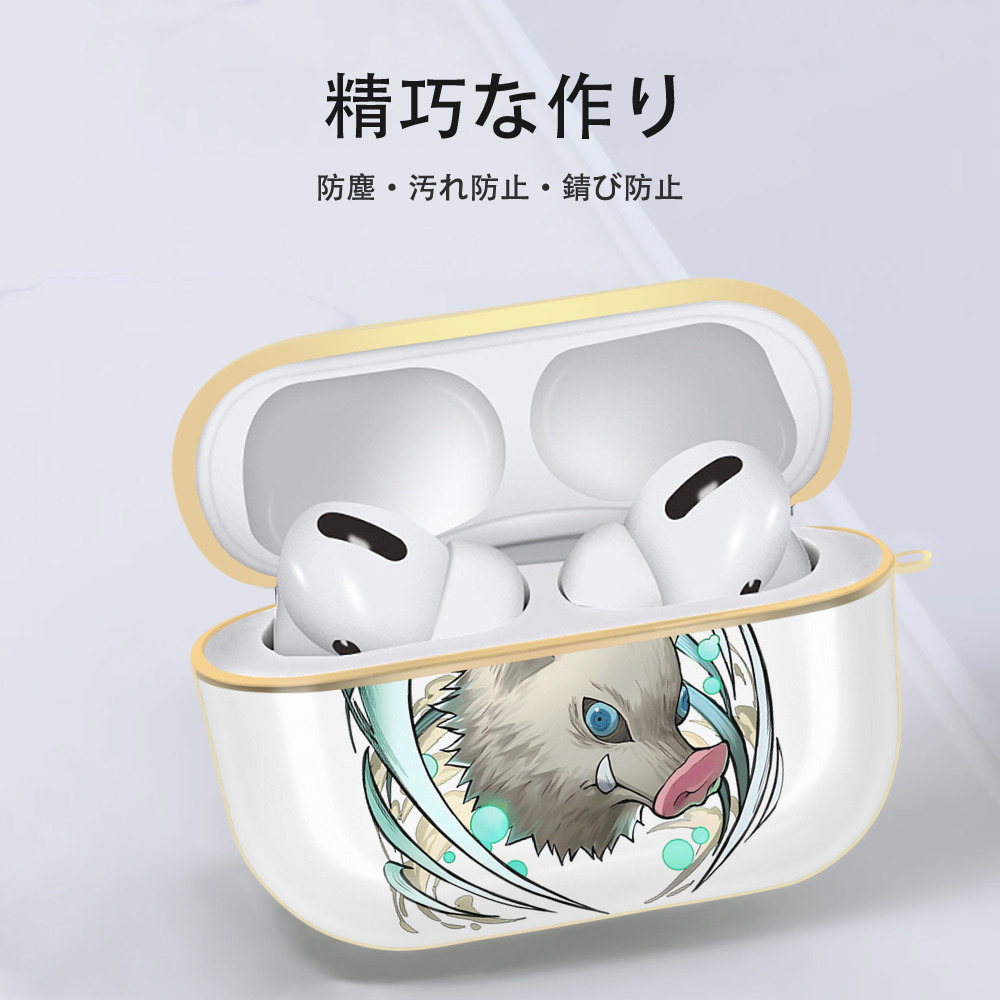 鬼滅の刃（きめつのやいば）嘴平 伊之助／はしびら いのすけ Hashibira Inosuke 【AirPods Pro用】ハードシェル保護ケース｜耐衝撃・防指紋・カラビナ付き商品仕様
