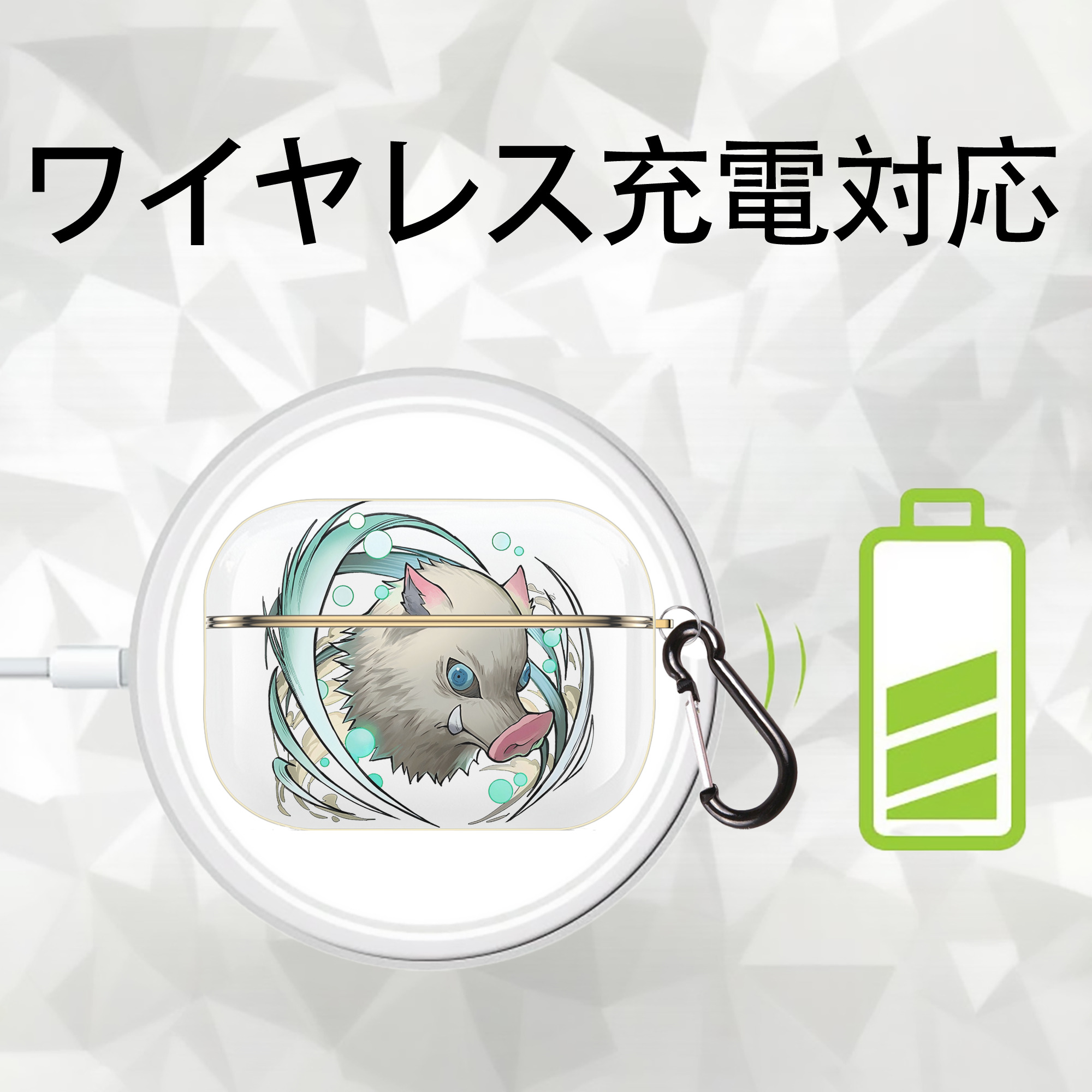 鬼滅の刃（きめつのやいば）嘴平 伊之助／はしびら いのすけ Hashibira Inosuke 【AirPods Pro用】ハードシェル保護ケース｜耐衝撃・防指紋・カラビナ付き商品仕様