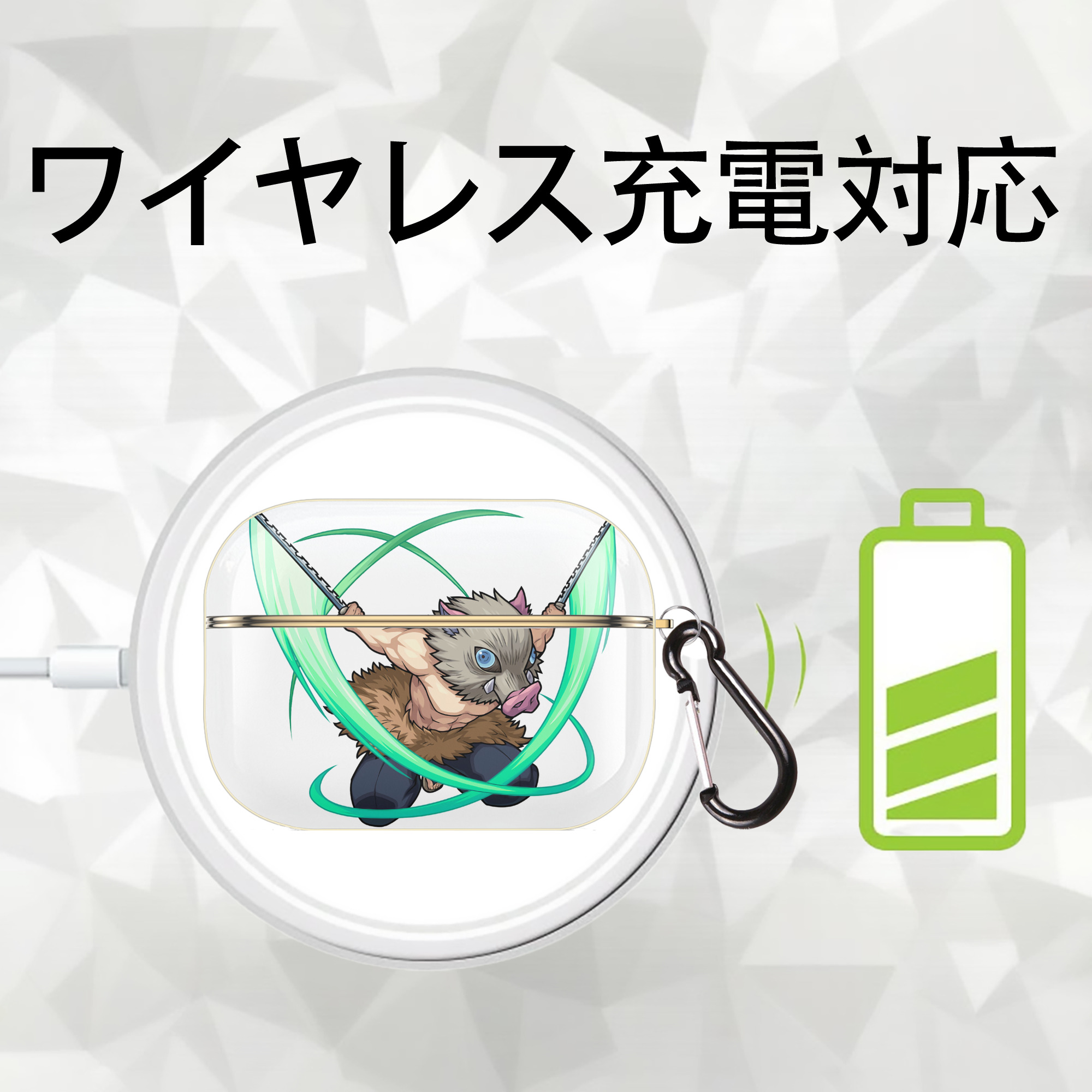 鬼滅の刃（きめつのやいば）嘴平 伊之助／はしびら いのすけ Hashibira Inosuke 【AirPods Pro用】ハードシェル保護ケース｜耐衝撃・防指紋・カラビナ付き商品仕様