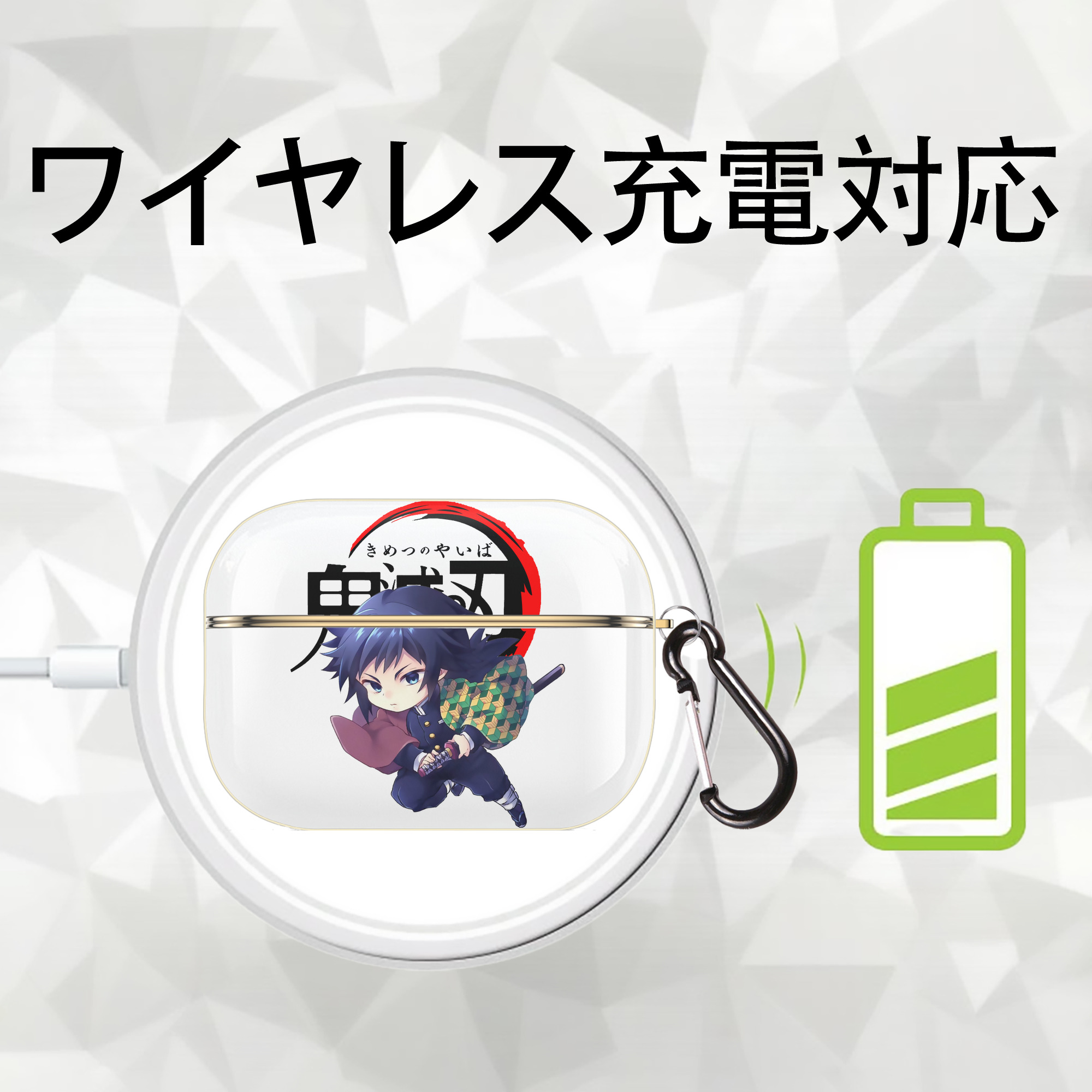 鬼滅の刃（きめつのやいば）水柱-冨岡 義勇／とみおか ぎゆう Tomioka Giyuu 【AirPods Pro用】ハードシェル保護ケース｜耐衝撃・防指紋・カラビナ付き商品仕様