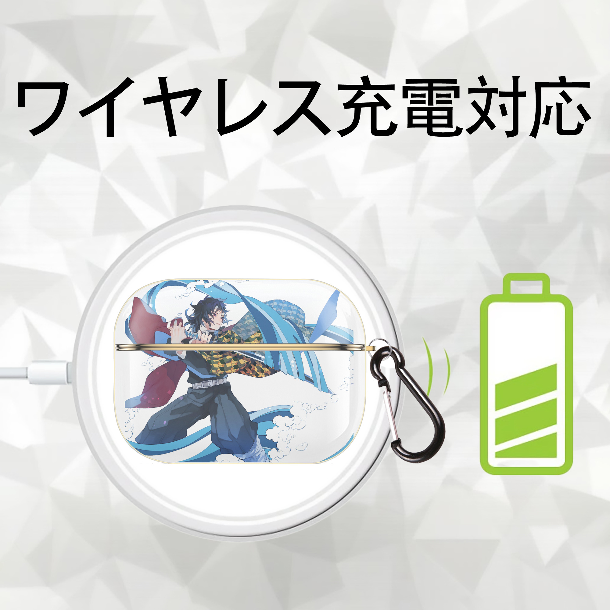 鬼滅の刃（きめつのやいば）水柱-冨岡 義勇／とみおか ぎゆう Tomioka Giyuu 【AirPods Pro用】ハードシェル保護ケース｜耐衝撃・防指紋・カラビナ付き商品仕様