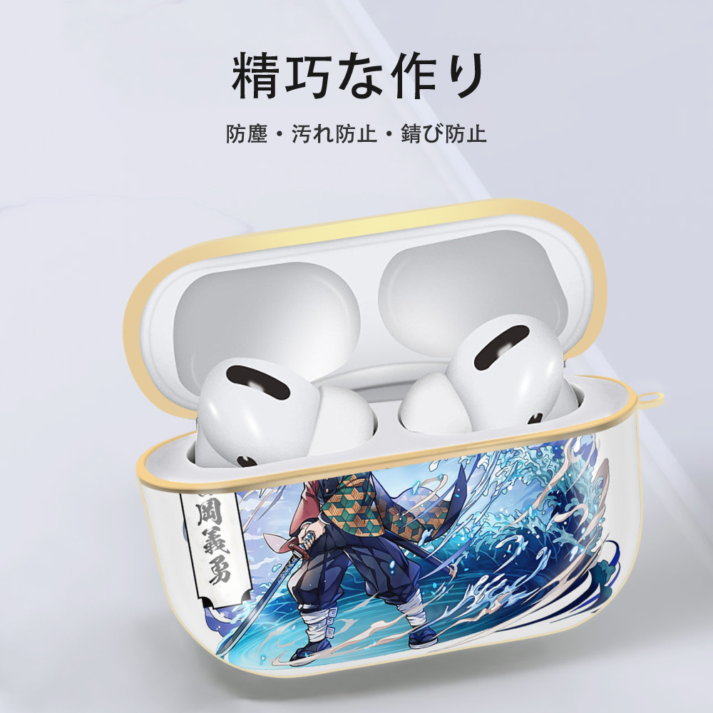 鬼滅の刃（きめつのやいば）水柱-冨岡 義勇／とみおか ぎゆう Tomioka Giyuu 【AirPods Pro用】ハードシェル保護ケース｜耐衝撃・防指紋・カラビナ付き商品仕様