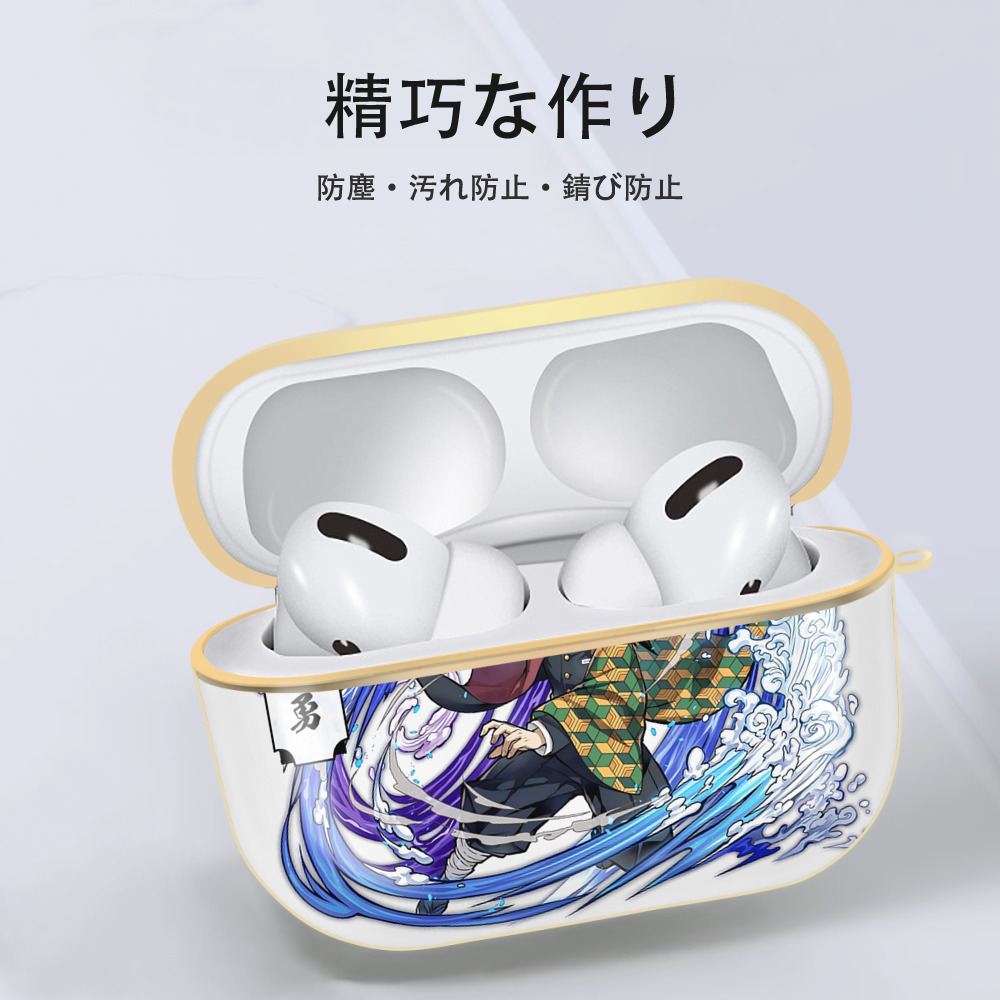 鬼滅の刃（きめつのやいば）水柱-冨岡 義勇／とみおか ぎゆう Tomioka Giyuu 【AirPods Pro用】ハードシェル保護ケース｜耐衝撃・防指紋・カラビナ付き商品仕様