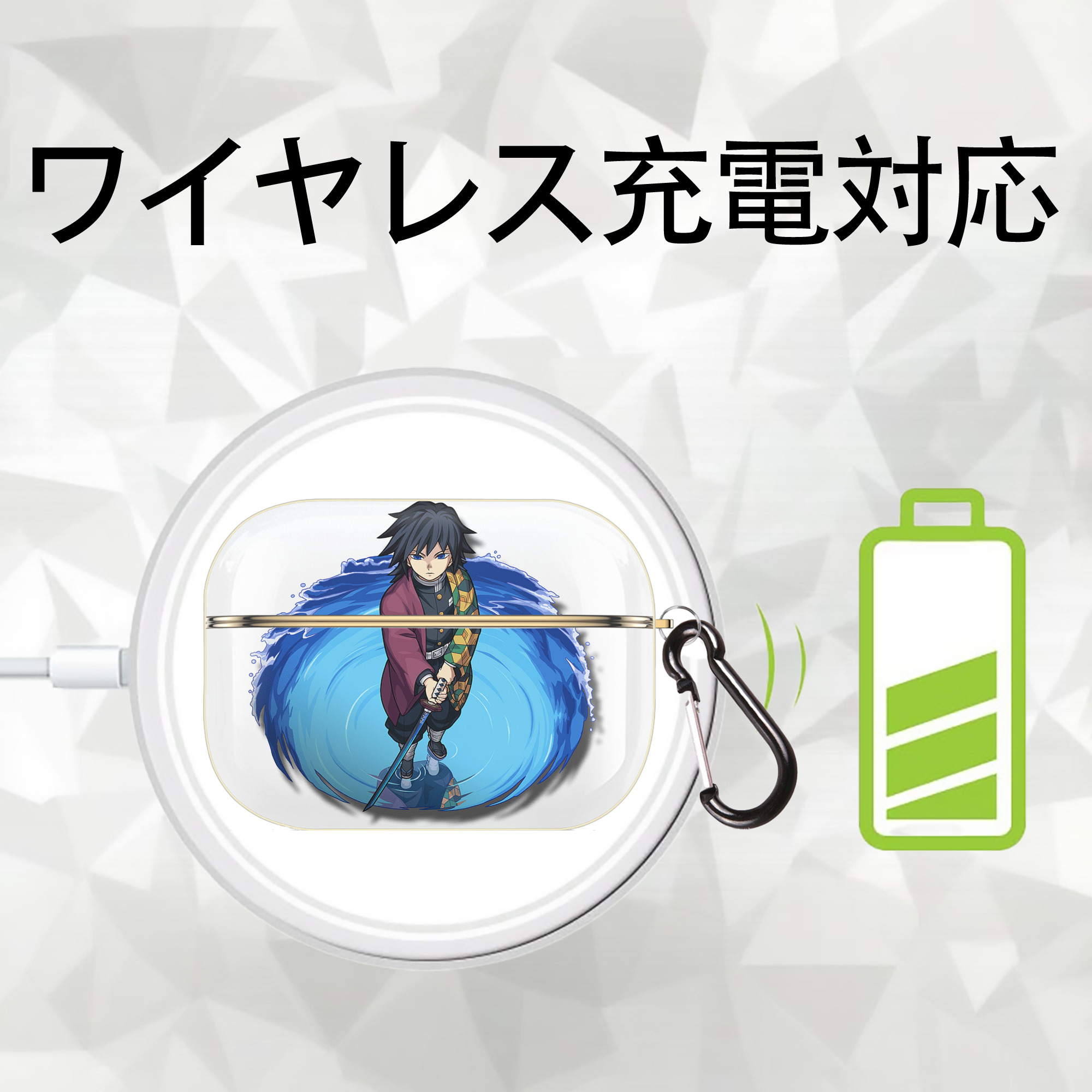 鬼滅の刃（きめつのやいば）水柱-冨岡 義勇／とみおか ぎゆう Tomioka Giyuu 【AirPods Pro用】ハードシェル保護ケース｜耐衝撃・防指紋・カラビナ付き商品仕様