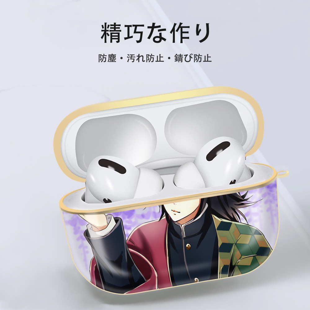 鬼滅の刃（きめつのやいば）水柱-冨岡 義勇／とみおか ぎゆう Tomioka Giyuu 【AirPods Pro用】ハードシェル保護ケース｜耐衝撃・防指紋・カラビナ付き商品仕様