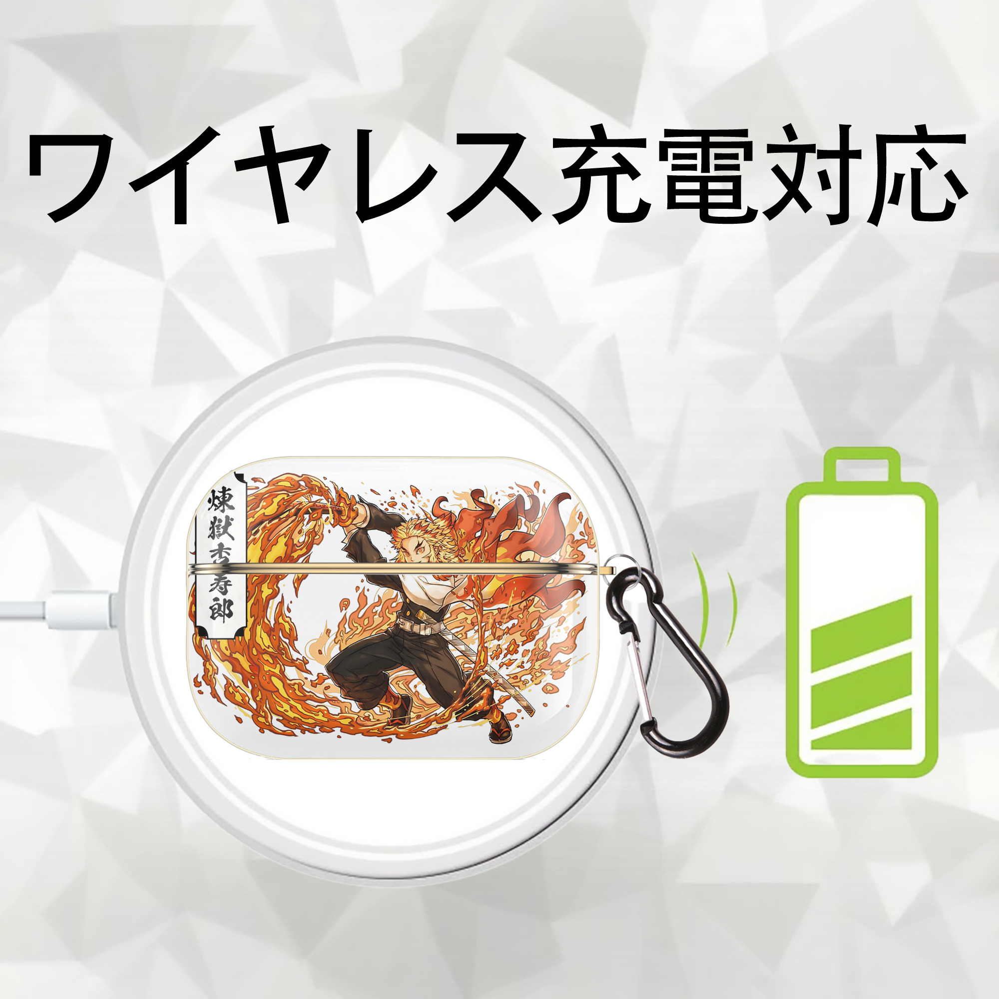 鬼滅の刃（きめつのやいば）炎柱-煉󠄁獄 杏寿郎／れんごく きょうじゅろう Rengoku Kyoujurou 【AirPods Pro用】ハードシェル保護ケース｜耐衝撃・防指紋・カラビナ付き商品仕様