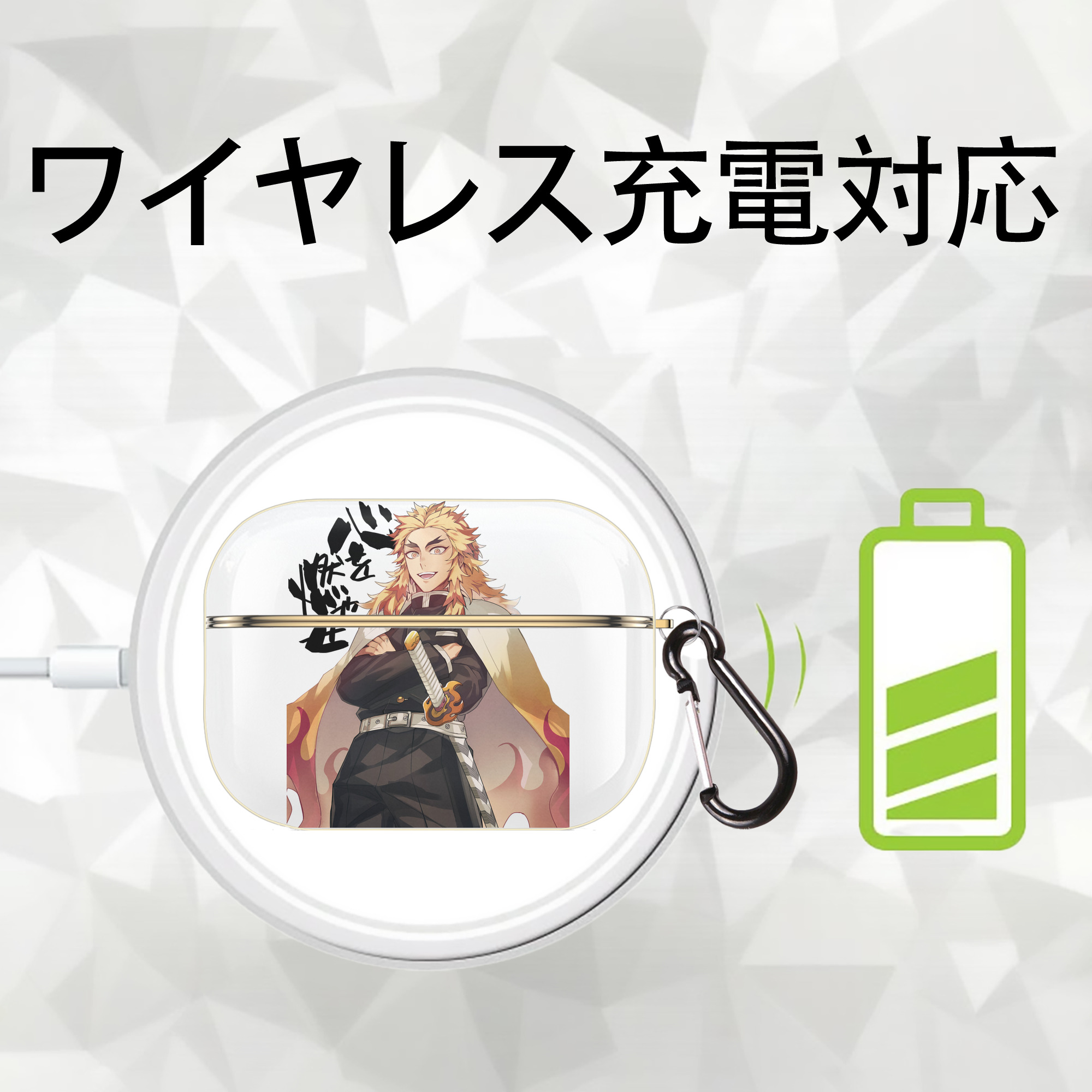 鬼滅の刃（きめつのやいば）炎柱-煉󠄁獄 杏寿郎／れんごく きょうじゅろう Rengoku Kyoujurou 【AirPods Pro用】ハードシェル保護ケース｜耐衝撃・防指紋・カラビナ付き商品仕様
