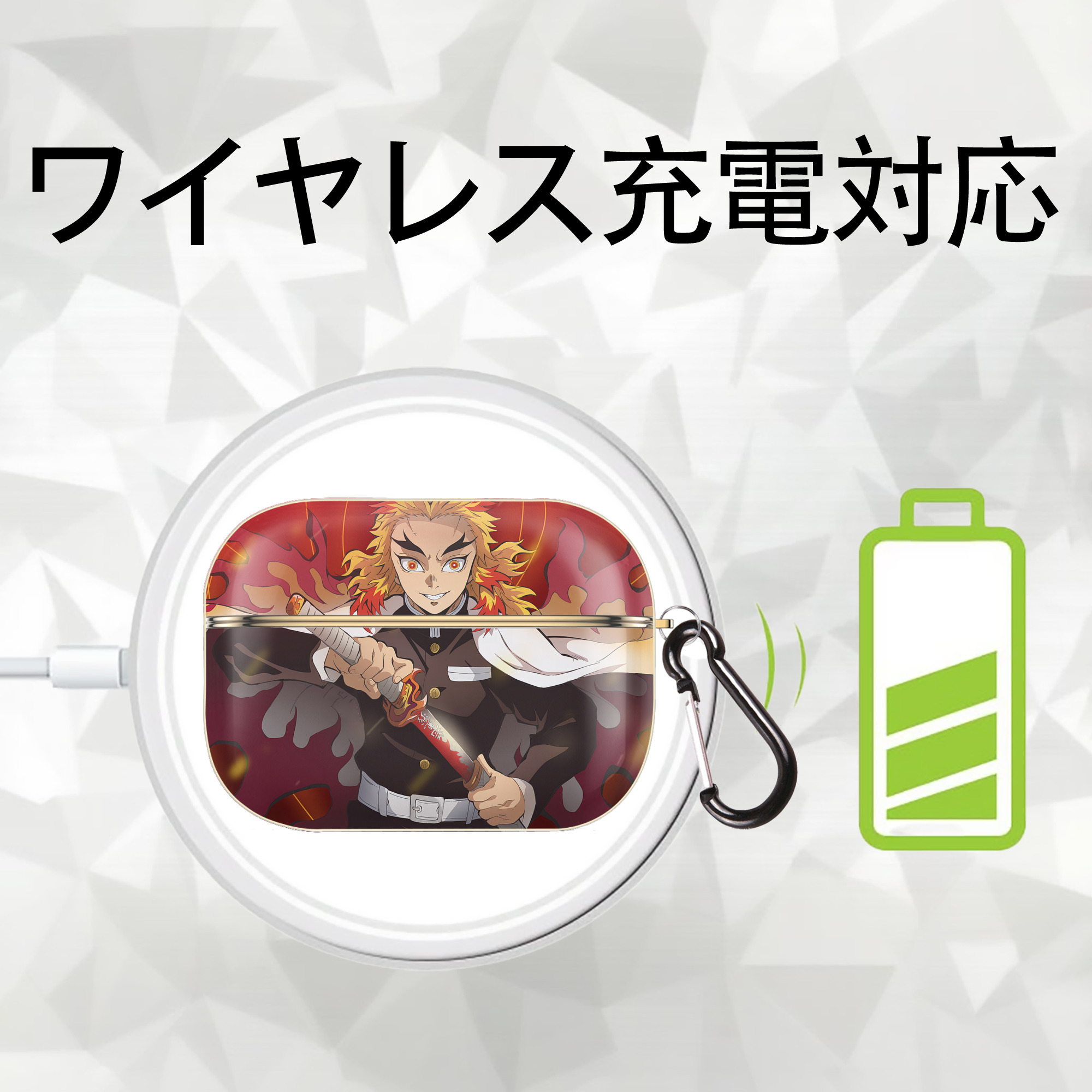 炎柱-煉󠄁獄 杏寿郎／れんごく きょうじゅろう Rengoku Kyoujurou 【AirPods Pro用】ハードシェル保護ケース｜耐衝撃・防指紋・カラビナ付き商品仕様