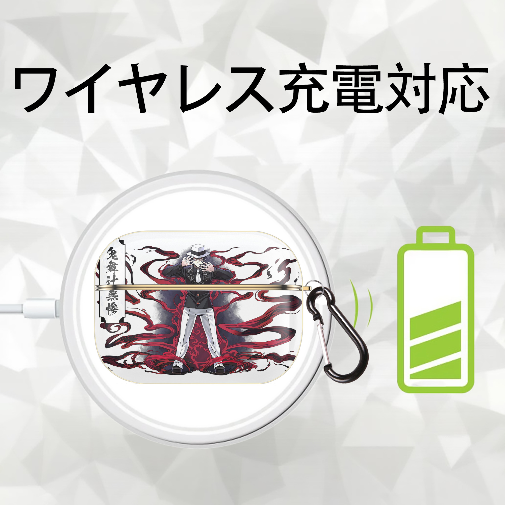鬼滅の刃（きめつのやいば）鬼舞辻 無惨／きぶつじ むざん Kibutsuji Muzan 【AirPods Pro用】ハードシェル保護ケース｜耐衝撃・防指紋・カラビナ付き商品仕様
