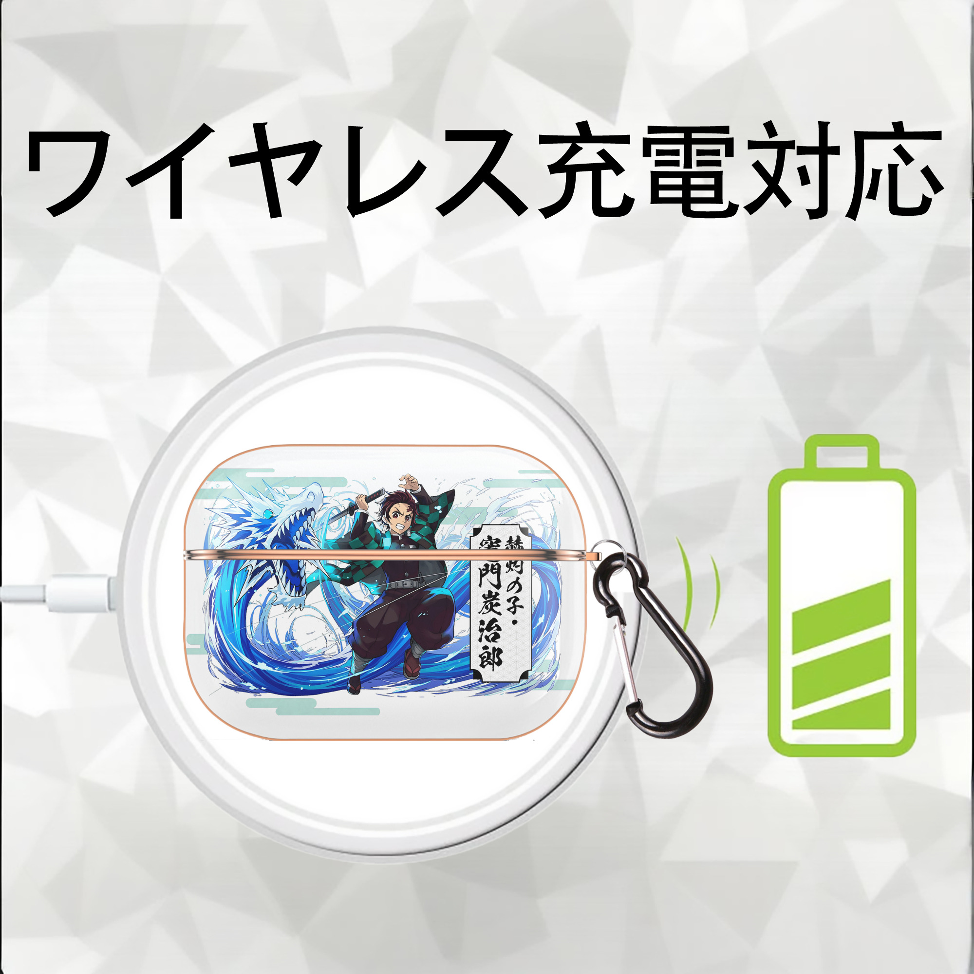 鬼滅の刃 竈門 炭治郎／かまど たんじろう Kamado Tanjirou 【AirPods Pro用】ハードシェル保護ケース｜耐衝撃・防指紋・カラビナ付き商品仕様