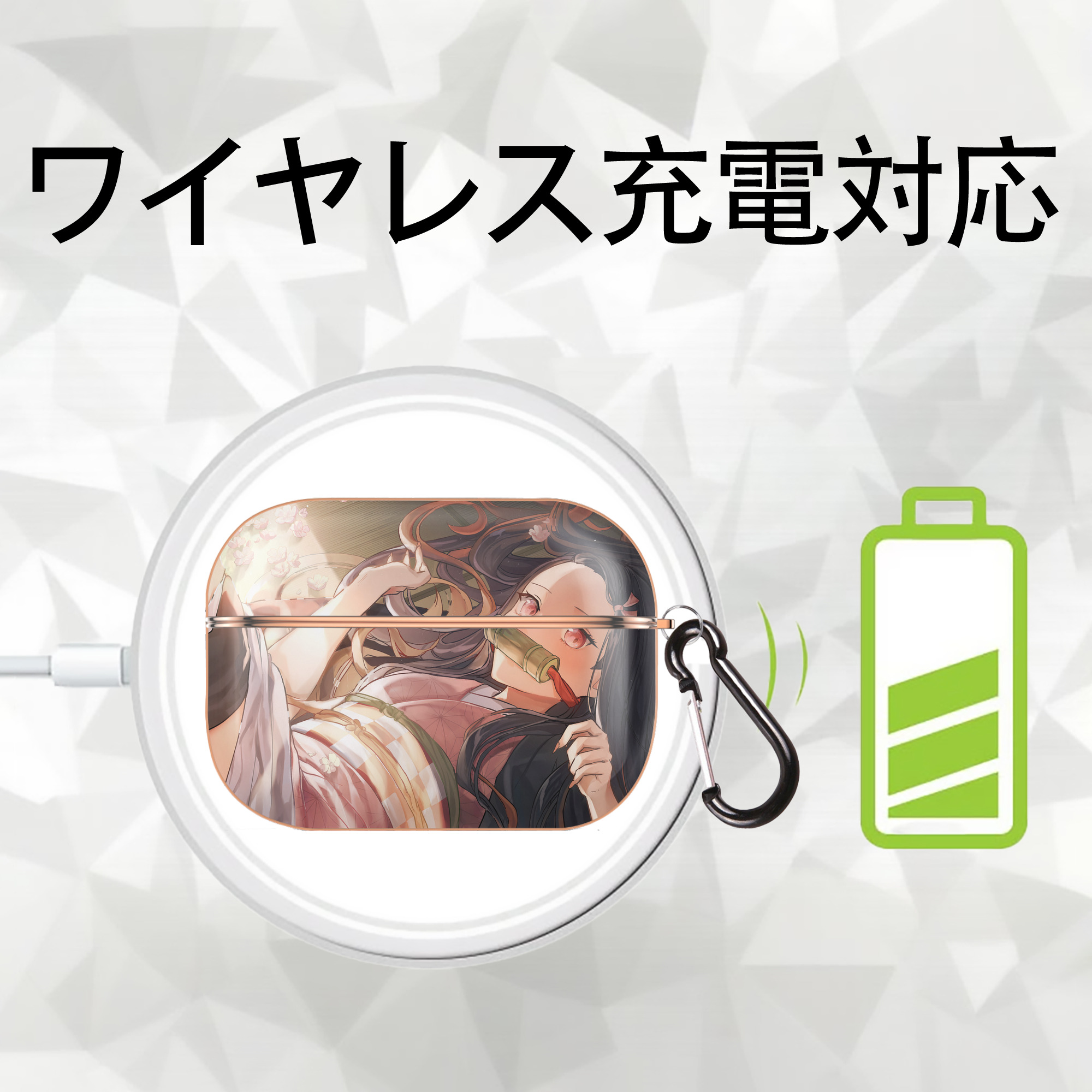 鬼滅の刃（きめつのやいば）竈門 禰󠄀豆子／かまど ねずこ Kamado Nezuko 【AirPods Pro用】ハードシェル保護ケース｜耐衝撃・防指紋・カラビナ付き商品仕様