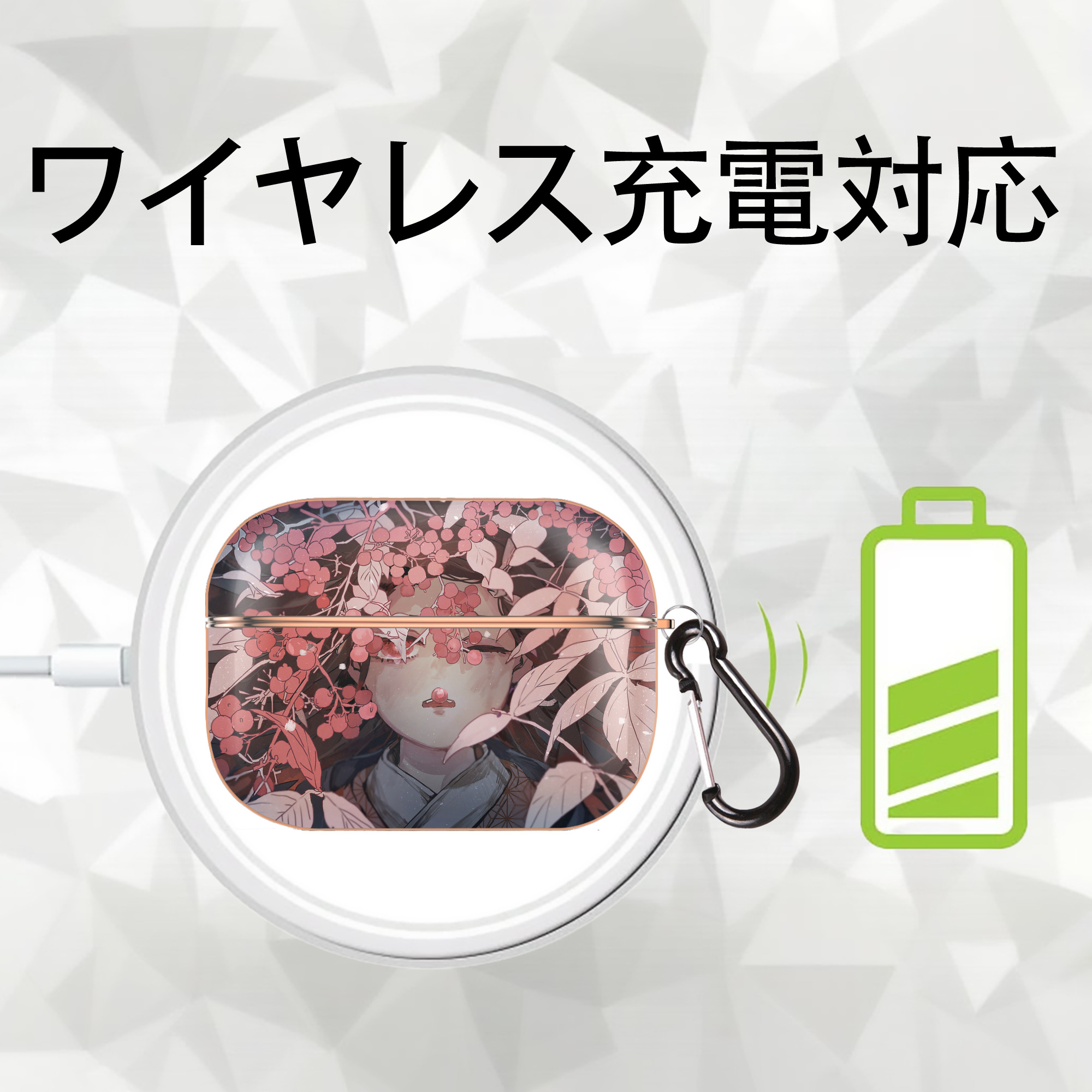 鬼滅の刃（きめつのやいば）竈門 禰󠄀豆子／かまど ねずこ Kamado Nezuko 【AirPods Pro用】ハードシェル保護ケース｜耐衝撃・防指紋・カラビナ付き商品仕様
