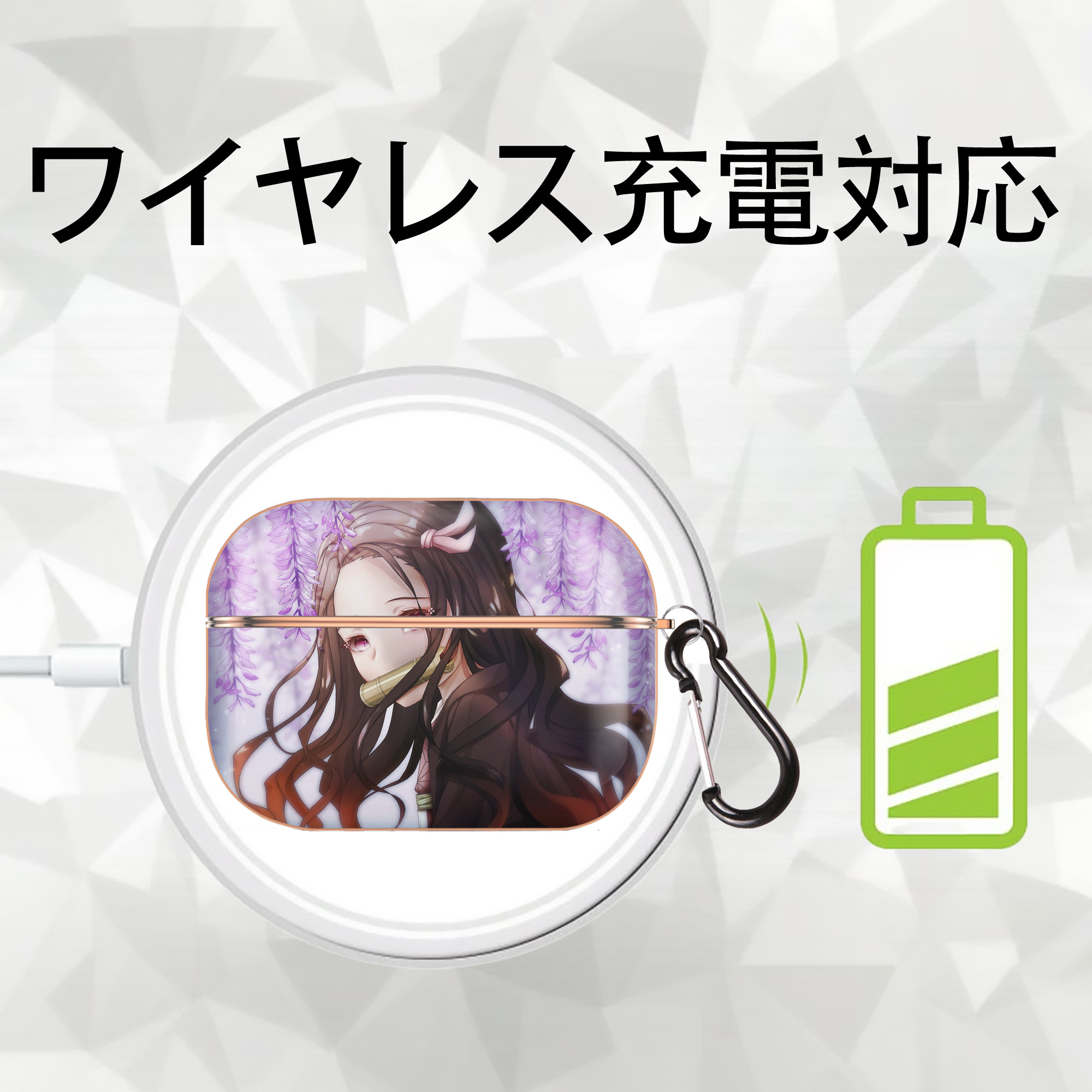 鬼滅の刃（きめつのやいば）竈門 禰󠄀豆子／かまど ねずこ Kamado Nezuko 【AirPods Pro用】ハードシェル保護ケース｜耐衝撃・防指紋・カラビナ付き商品仕様