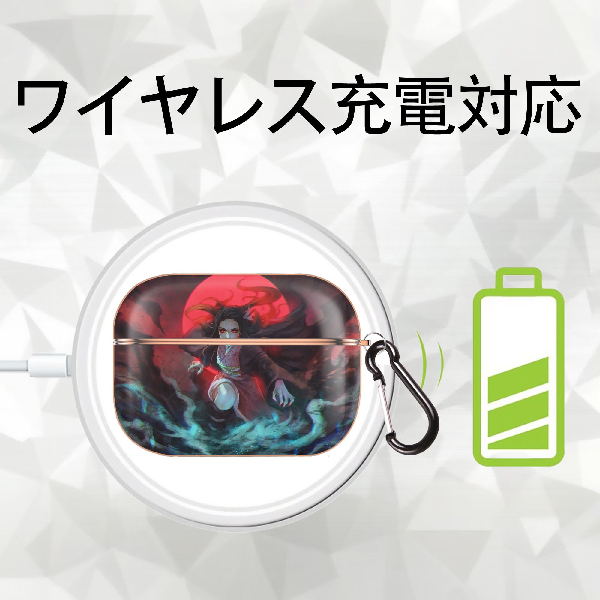 鬼滅の刃（きめつのやいば）竈門 禰󠄀豆子／かまど ねずこ Kamado Nezuko 【AirPods Pro用】ハードシェル保護ケース｜耐衝撃・防指紋・カラビナ付き商品仕様