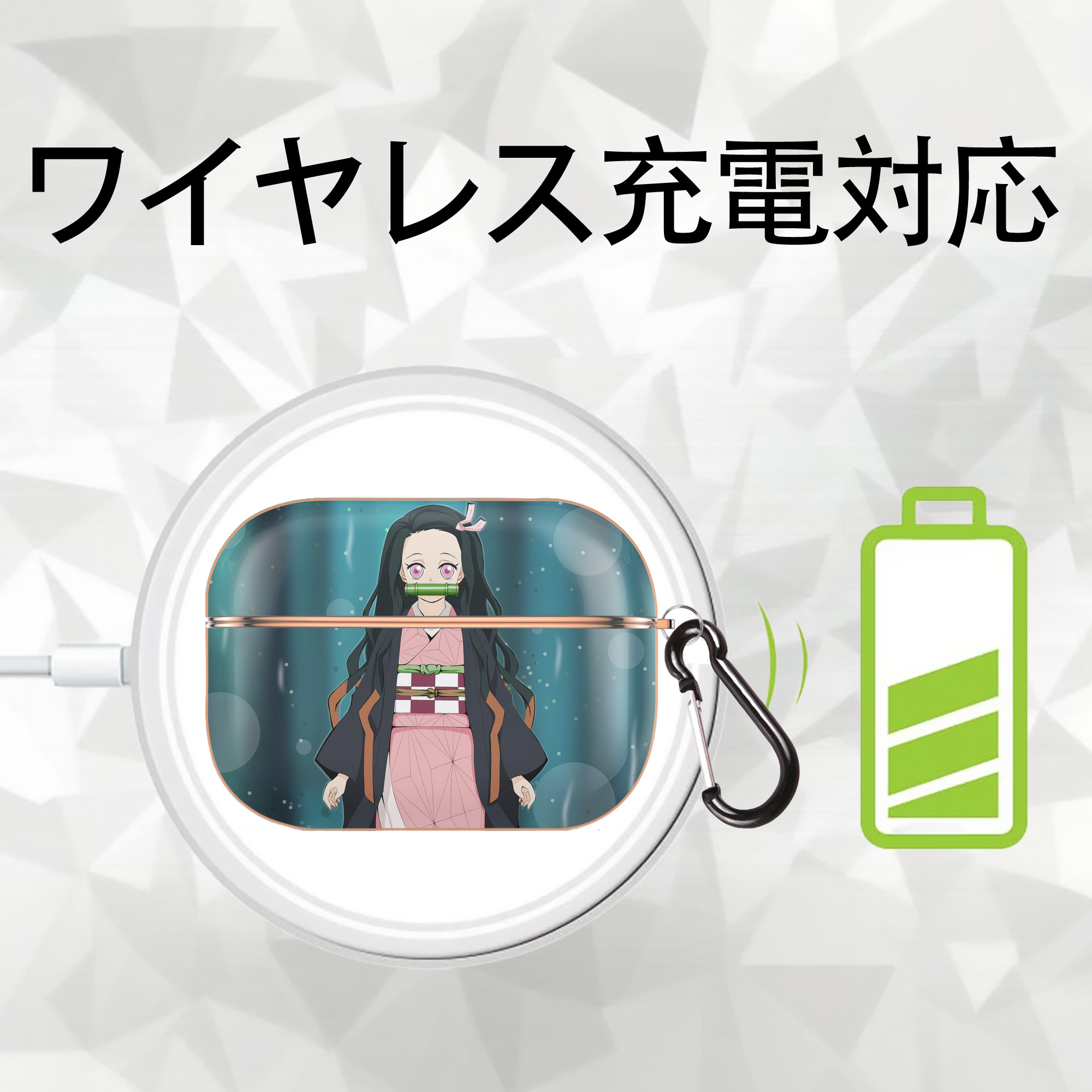 鬼滅の刃（きめつのやいば）竈門 禰󠄀豆子／かまど ねずこ Kamado Nezuko 【AirPods Pro用】ハードシェル保護ケース｜耐衝撃・防指紋・カラビナ付き商品仕様