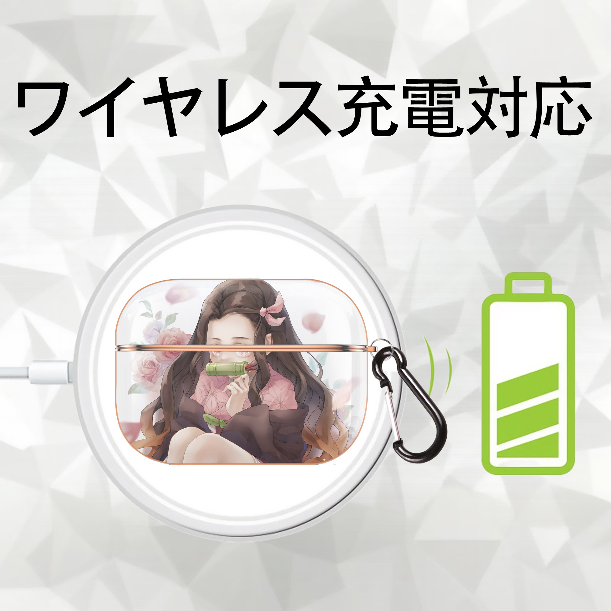 鬼滅の刃（きめつのやいば）竈門 禰󠄀豆子／かまど ねずこ Kamado Nezuko 【AirPods Pro用】ハードシェル保護ケース｜耐衝撃・防指紋・カラビナ付き商品仕様