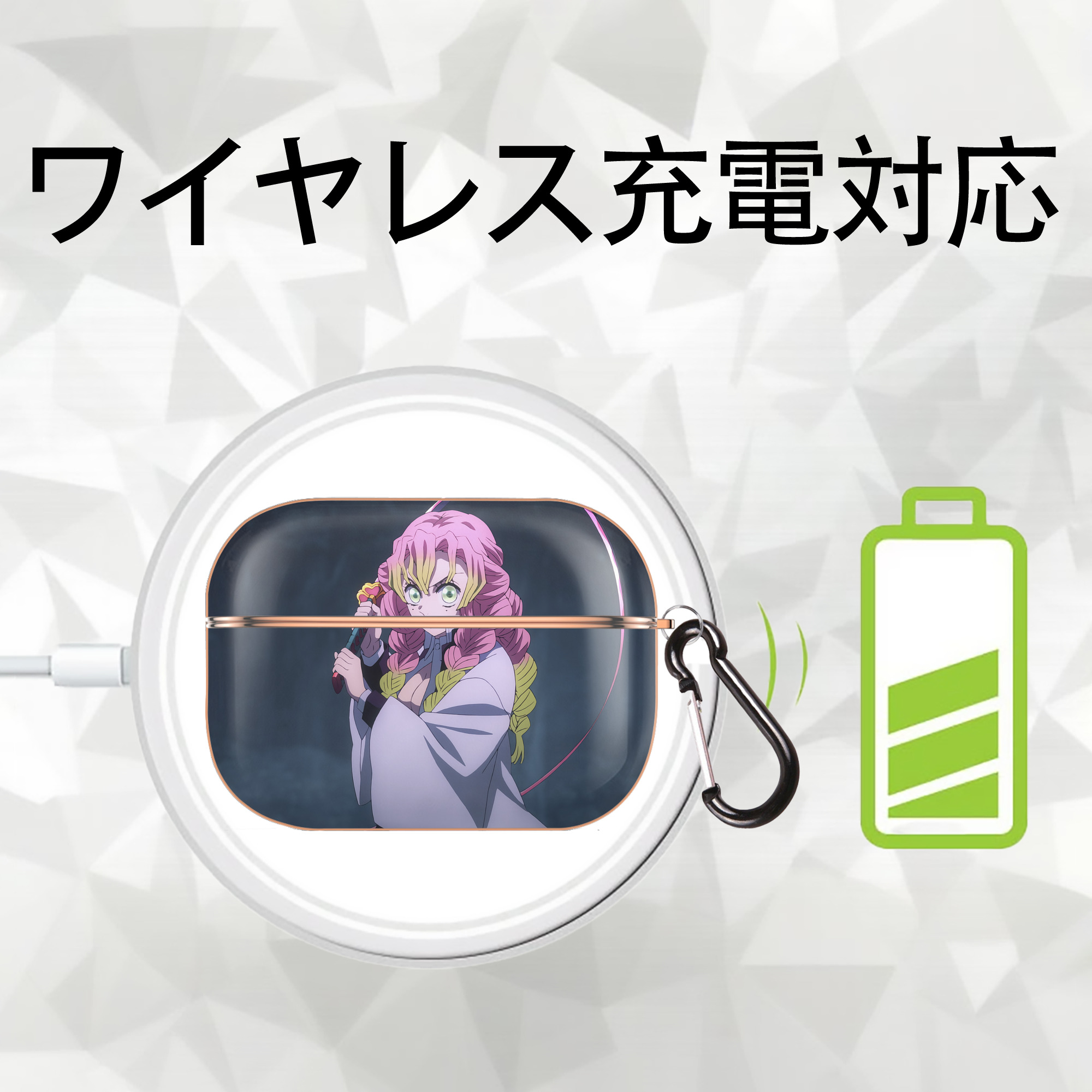 鬼滅の刃（きめつのやいば）恋柱-甘露寺 蜜璃／かんろじ みつり Kanroji Mitsuri 【AirPods Pro用】ハードシェル保護ケース｜耐衝撃・防指紋・カラビナ付き商品仕様