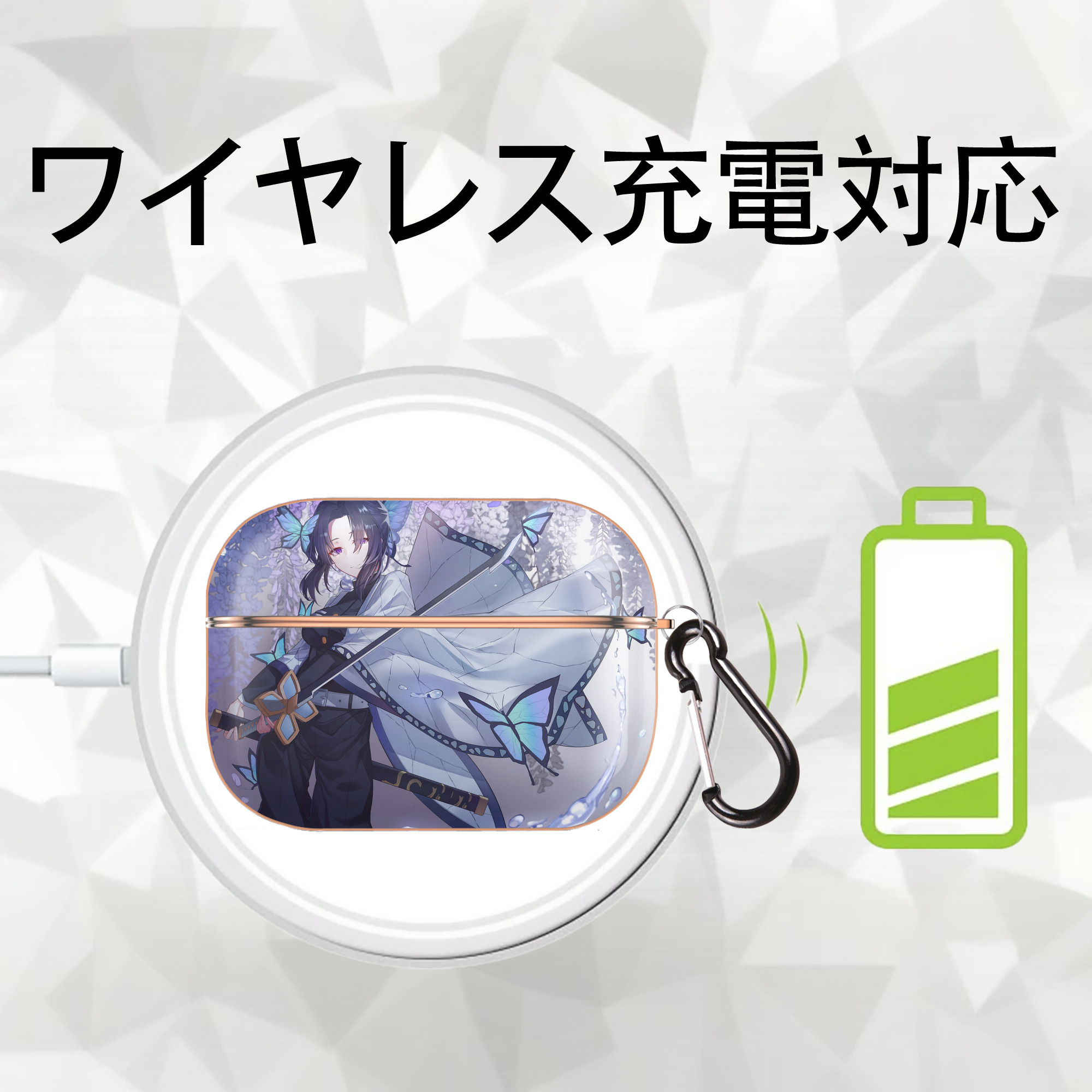 鬼滅の刃（きめつのやいば）蟲柱-胡蝶 しのぶ／こちょう しのぶ Kochou Shinobu 【AirPods Pro用】ハードシェル保護ケース｜耐衝撃・防指紋・カラビナ付き商品仕様