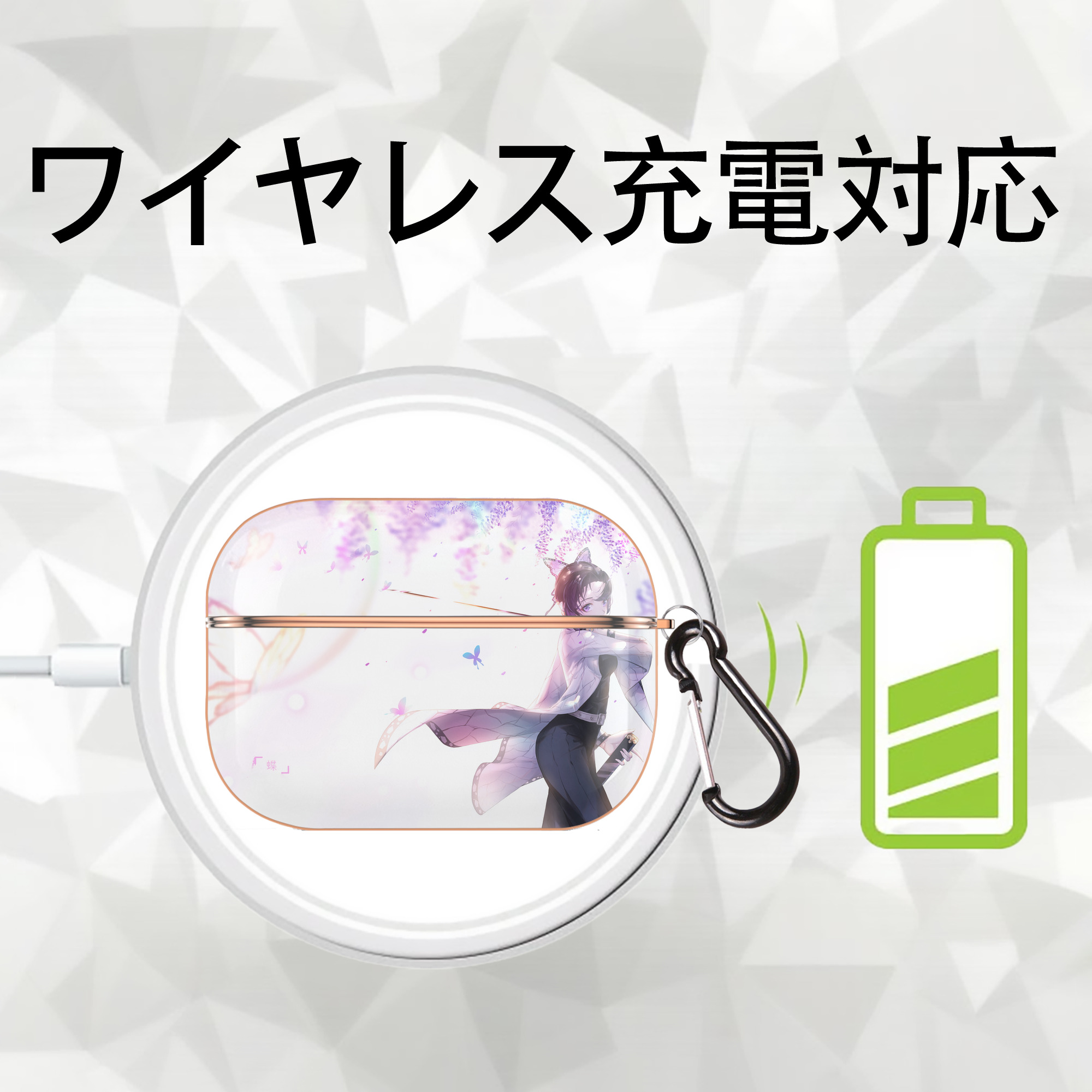 鬼滅の刃（きめつのやいば）蟲柱-胡蝶 しのぶ／こちょう しのぶ Kochou Shinobu 【AirPods Pro用】ハードシェル保護ケース｜耐衝撃・防指紋・カラビナ付き商品仕様