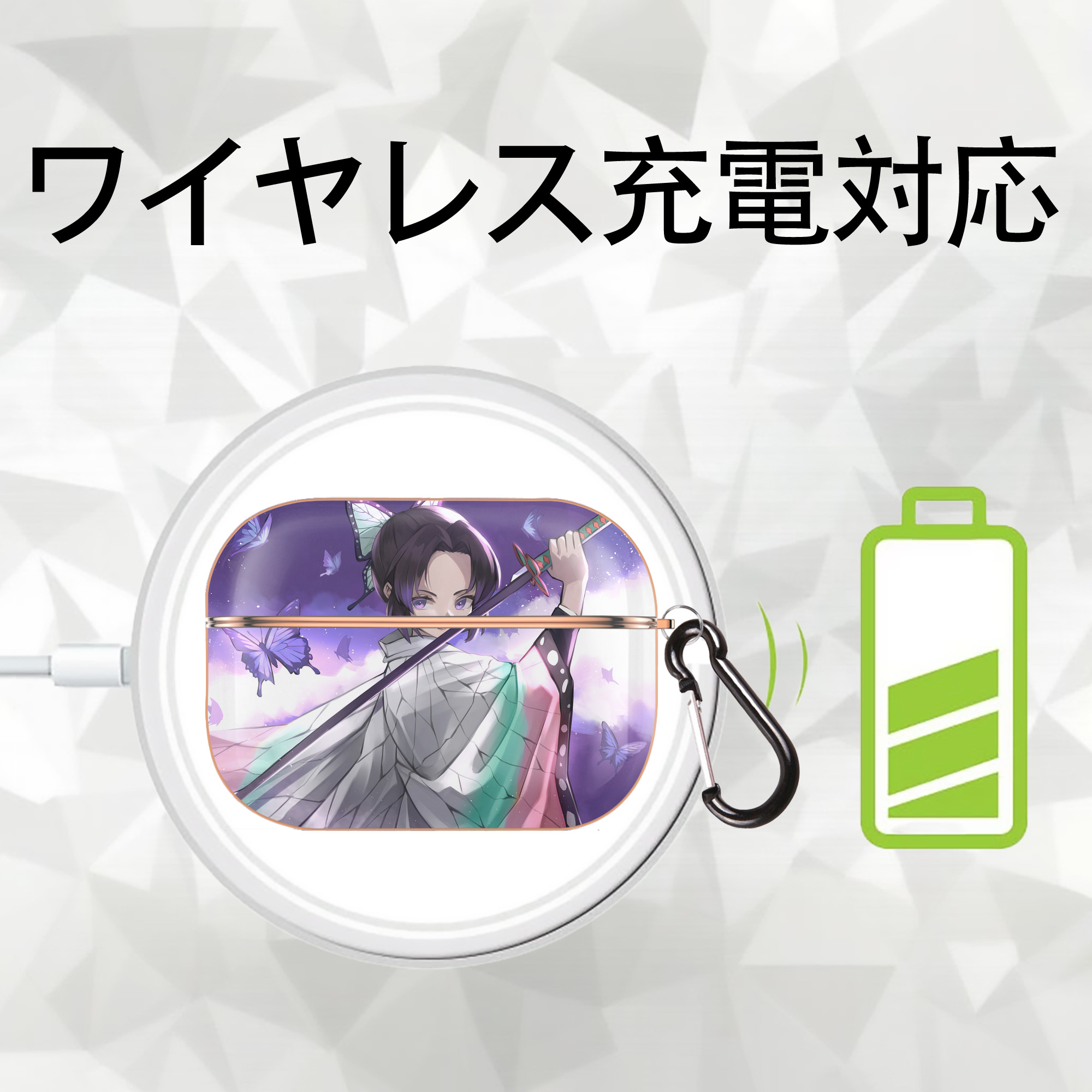 鬼滅の刃（きめつのやいば）蟲柱-胡蝶 しのぶ／こちょう しのぶ Kochou Shinobu 【AirPods Pro用】ハードシェル保護ケース｜耐衝撃・防指紋・カラビナ付き商品仕様
