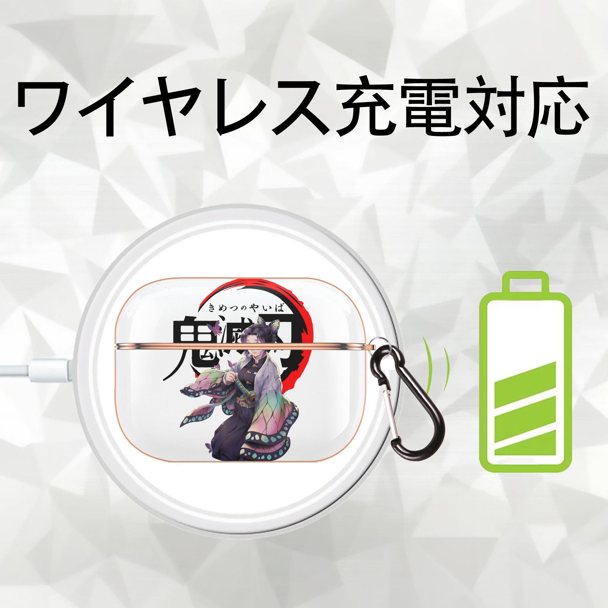 鬼滅の刃（きめつのやいば）蟲柱-胡蝶 しのぶ／こちょう しのぶ Kochou Shinobu 【AirPods Pro用】ハードシェル保護ケース｜耐衝撃・防指紋・カラビナ付き商品仕様