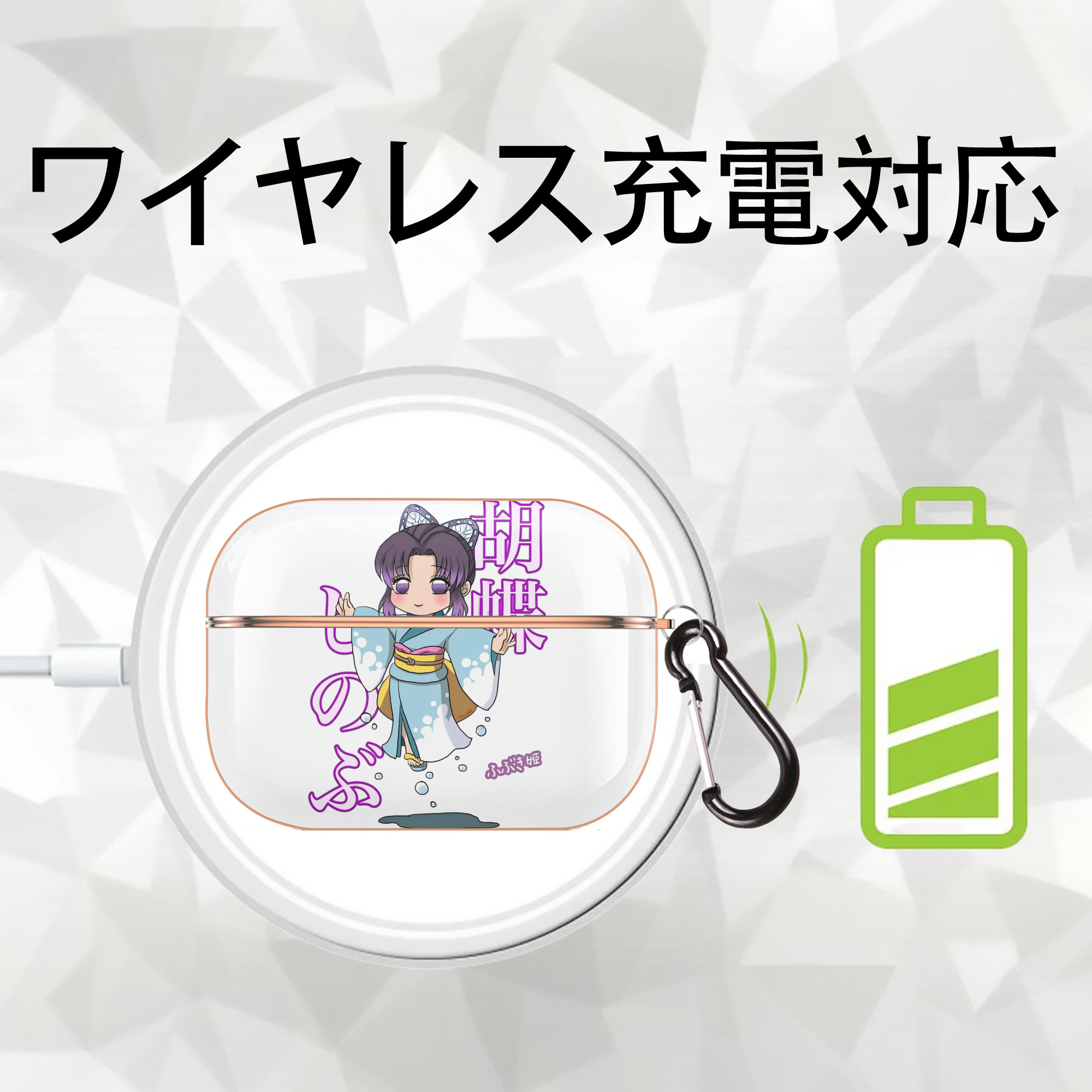 鬼滅の刃（きめつのやいば）蟲柱-胡蝶 しのぶ／こちょう しのぶ Kochou Shinobu 【AirPods Pro用】ハードシェル保護ケース｜耐衝撃・防指紋・カラビナ付き商品仕様