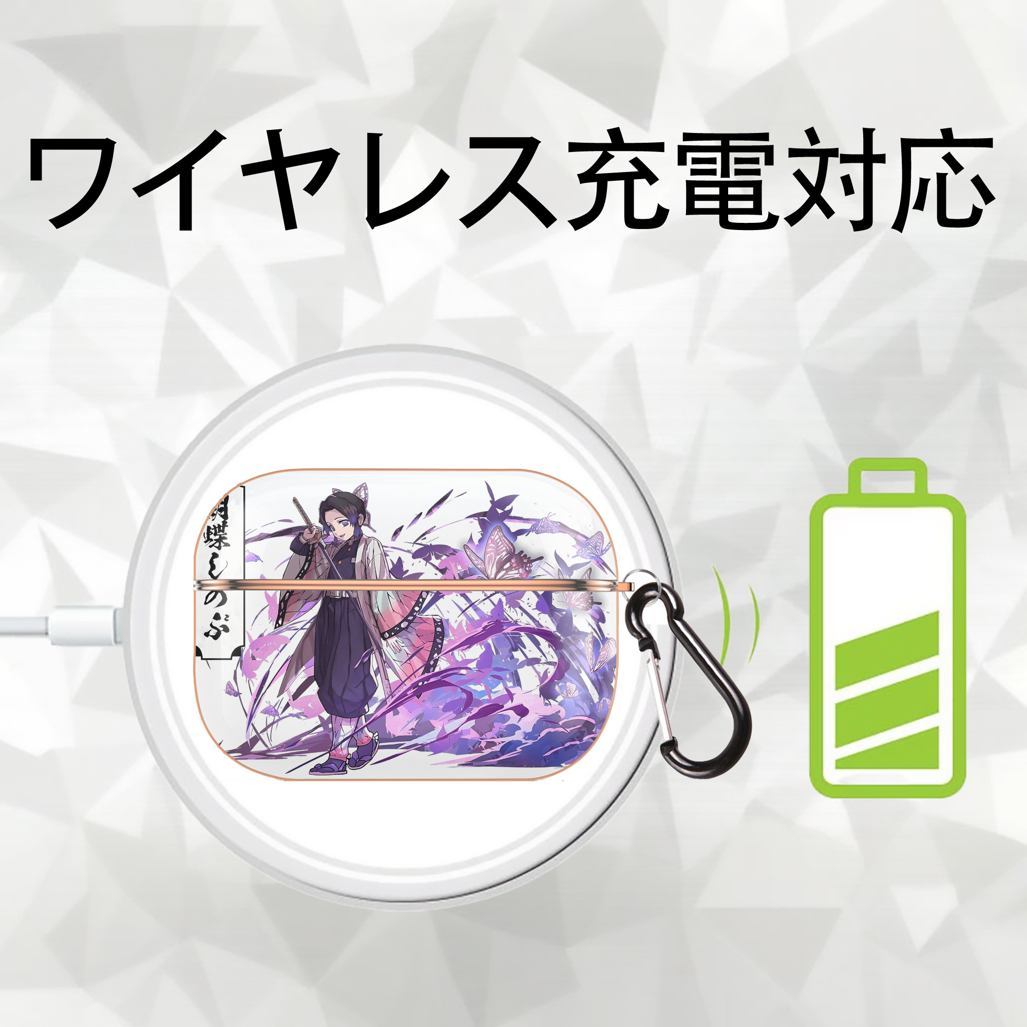 鬼滅の刃（きめつのやいば）蟲柱-胡蝶 しのぶ／こちょう しのぶ Kochou Shinobu 【AirPods Pro用】ハードシェル保護ケース｜耐衝撃・防指紋・カラビナ付き商品仕様