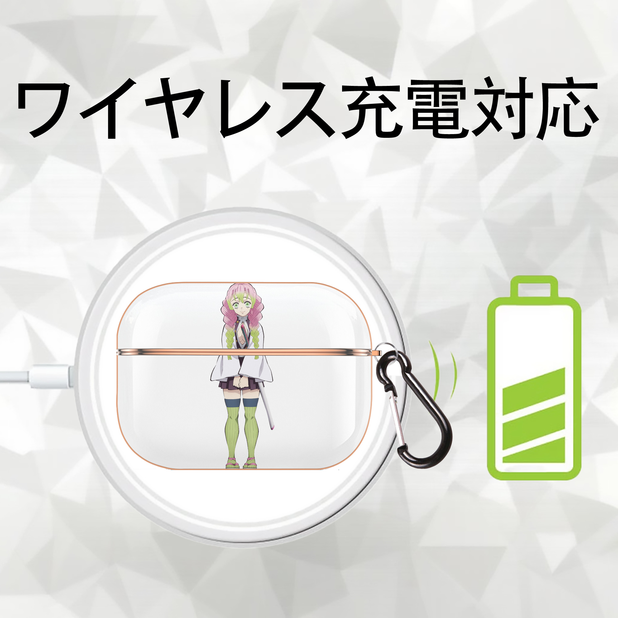 鬼滅の刃（きめつのやいば）恋柱-甘露寺 蜜璃／かんろじ みつり Kanroji Mitsuri 【AirPods Pro用】ハードシェル保護ケース｜耐衝撃・防指紋・カラビナ付き商品仕様