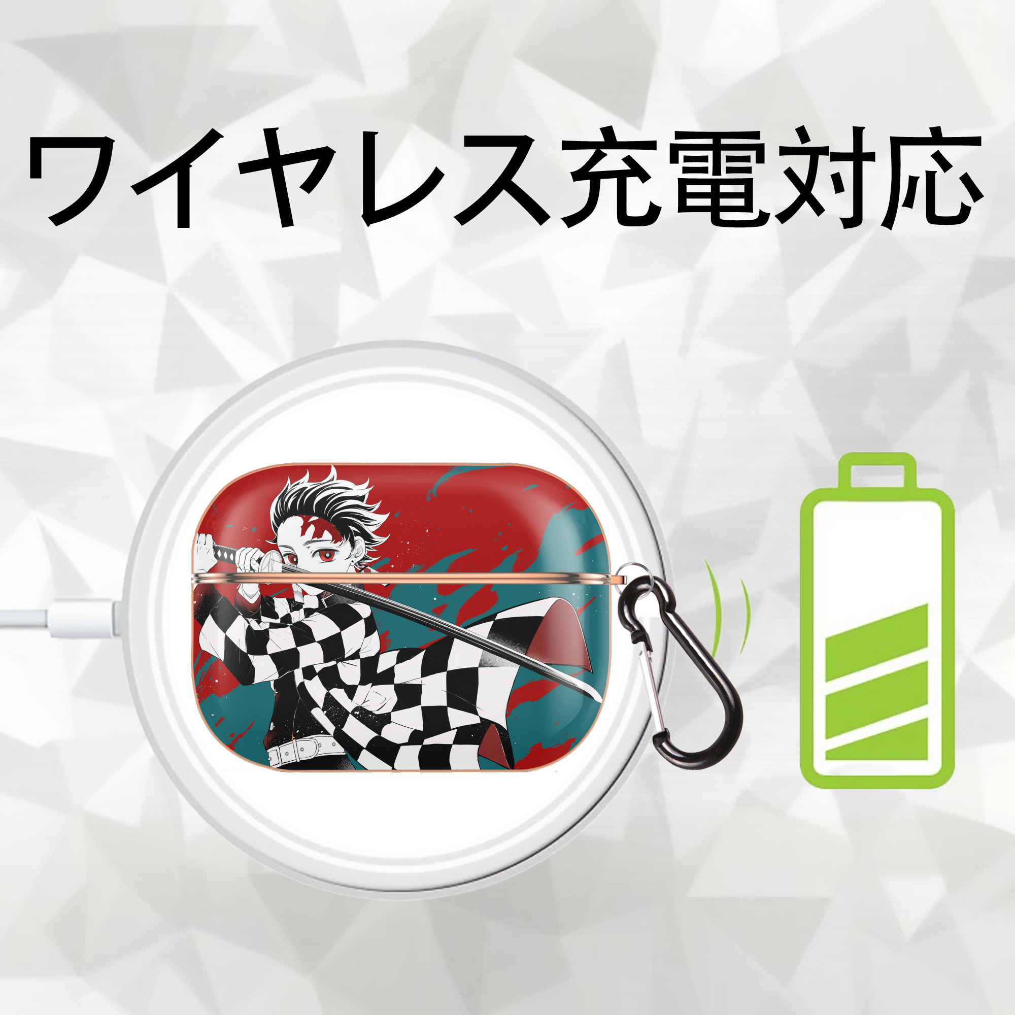 鬼滅の刃（きめつのやいば）竈門 炭治郎／かまど たんじろう Kamado Tanjirou 【AirPods Pro用】ハードシェル保護ケース｜耐衝撃・防指紋・カラビナ付き商品仕様