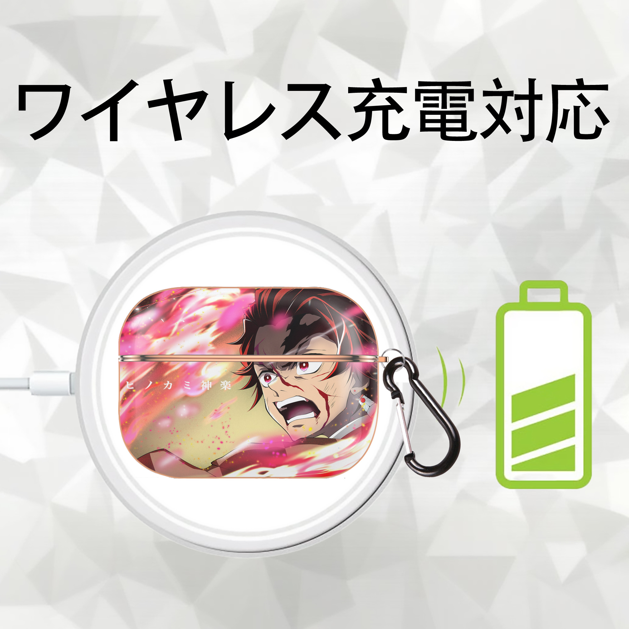 鬼滅の刃（きめつのやいば）竈門 炭治郎／かまど たんじろう Kamado Tanjirou 【AirPods Pro用】ハードシェル保護ケース｜耐衝撃・防指紋・カラビナ付き商品仕様