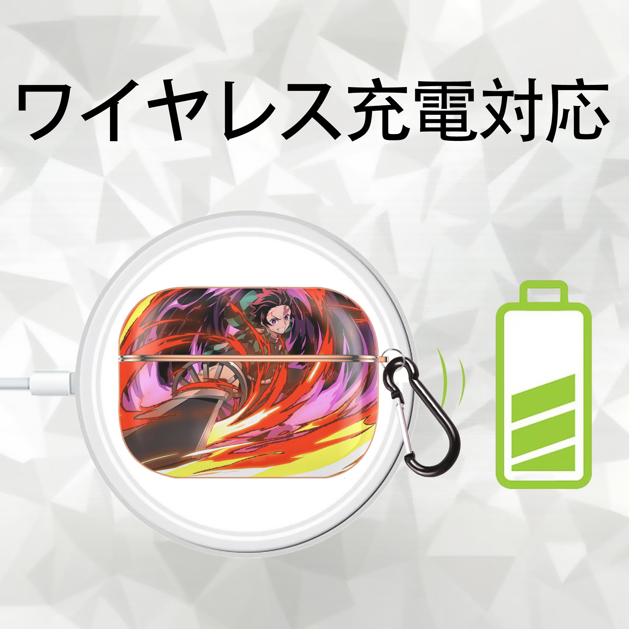 鬼滅の刃（きめつのやいば）竈門 炭治郎／かまど たんじろう Kamado Tanjirou 【AirPods Pro用】ハードシェル保護ケース｜耐衝撃・防指紋・カラビナ付き商品仕様