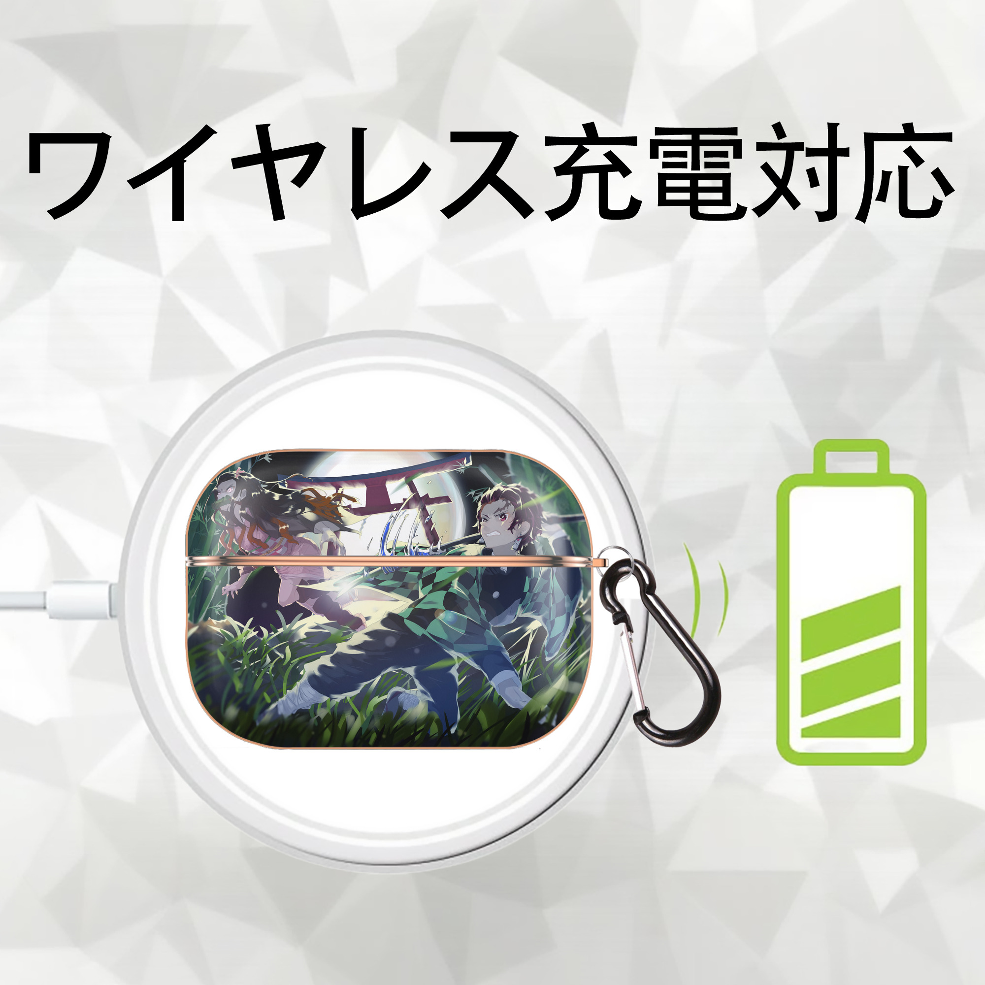 鬼滅の刃（きめつのやいば）竈門 炭治郎／かまど たんじろう Kamado Tanjirou 【AirPods Pro用】ハードシェル保護ケース｜耐衝撃・防指紋・カラビナ付き商品仕様