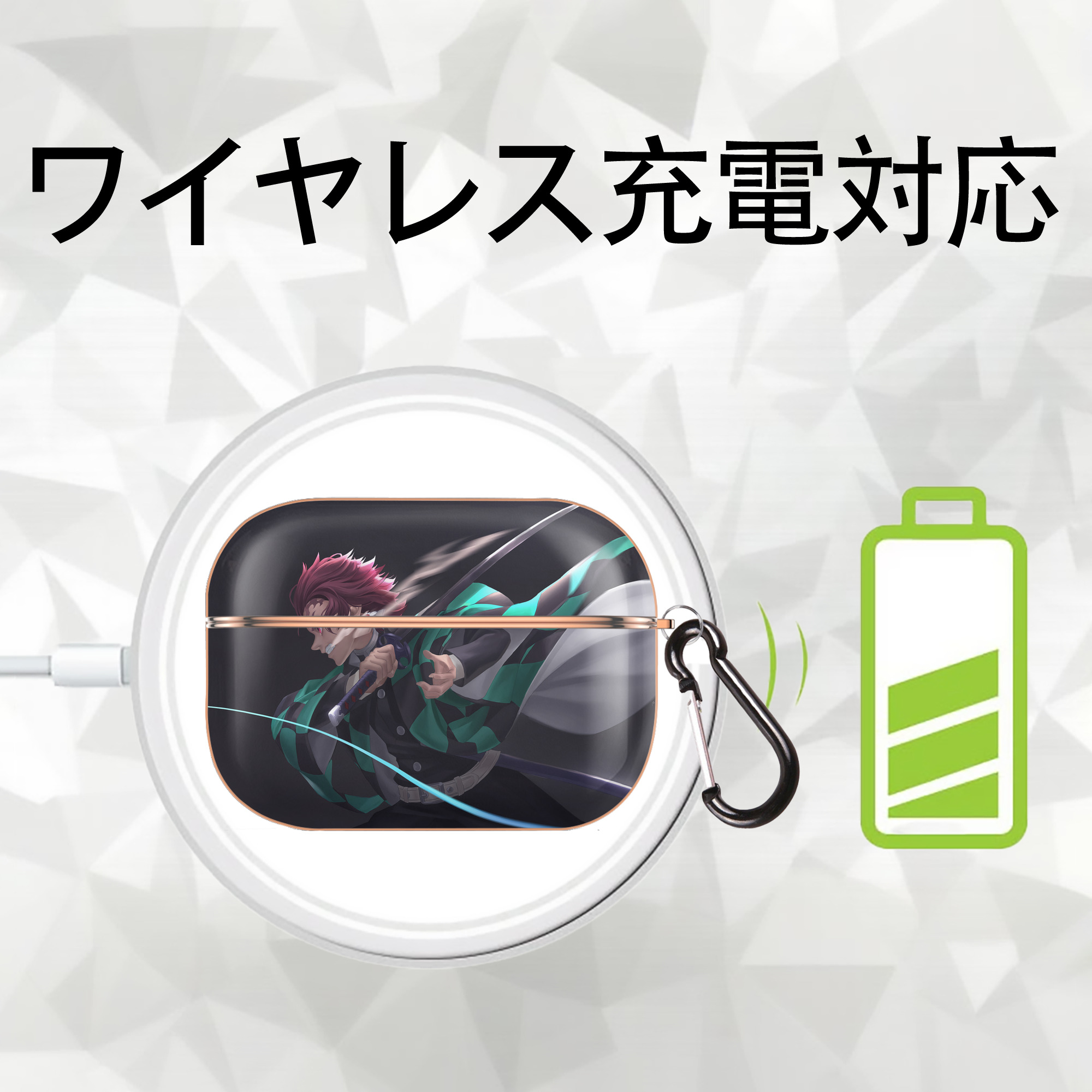 鬼滅の刃（きめつのやいば）竈門 炭治郎／かまど たんじろう Kamado Tanjirou 【AirPods Pro用】ハードシェル保護ケース｜耐衝撃・防指紋・カラビナ付き商品仕様