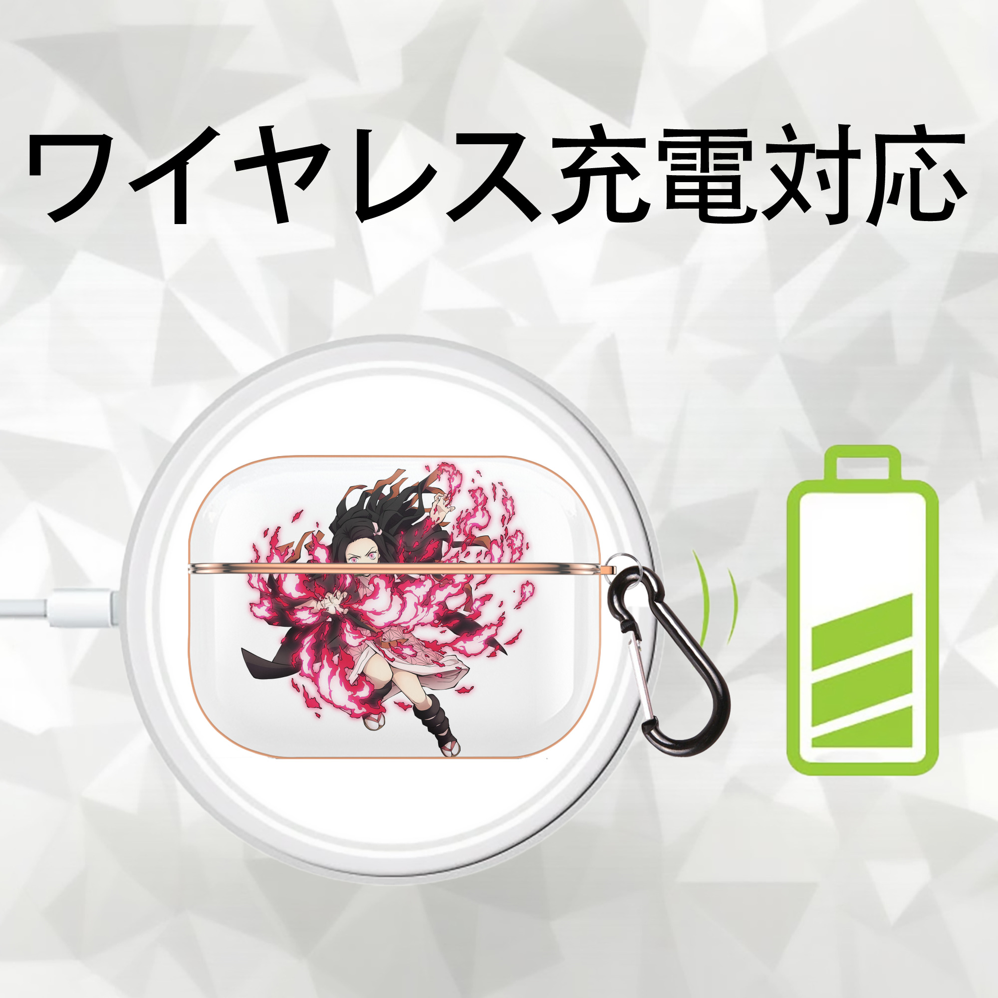 鬼滅の刃（きめつのやいば）竈門 禰󠄀豆子／かまど ねずこ Kamado Nezuko 【AirPods Pro用】ハードシェル保護ケース｜耐衝撃・防指紋・カラビナ付き商品仕様