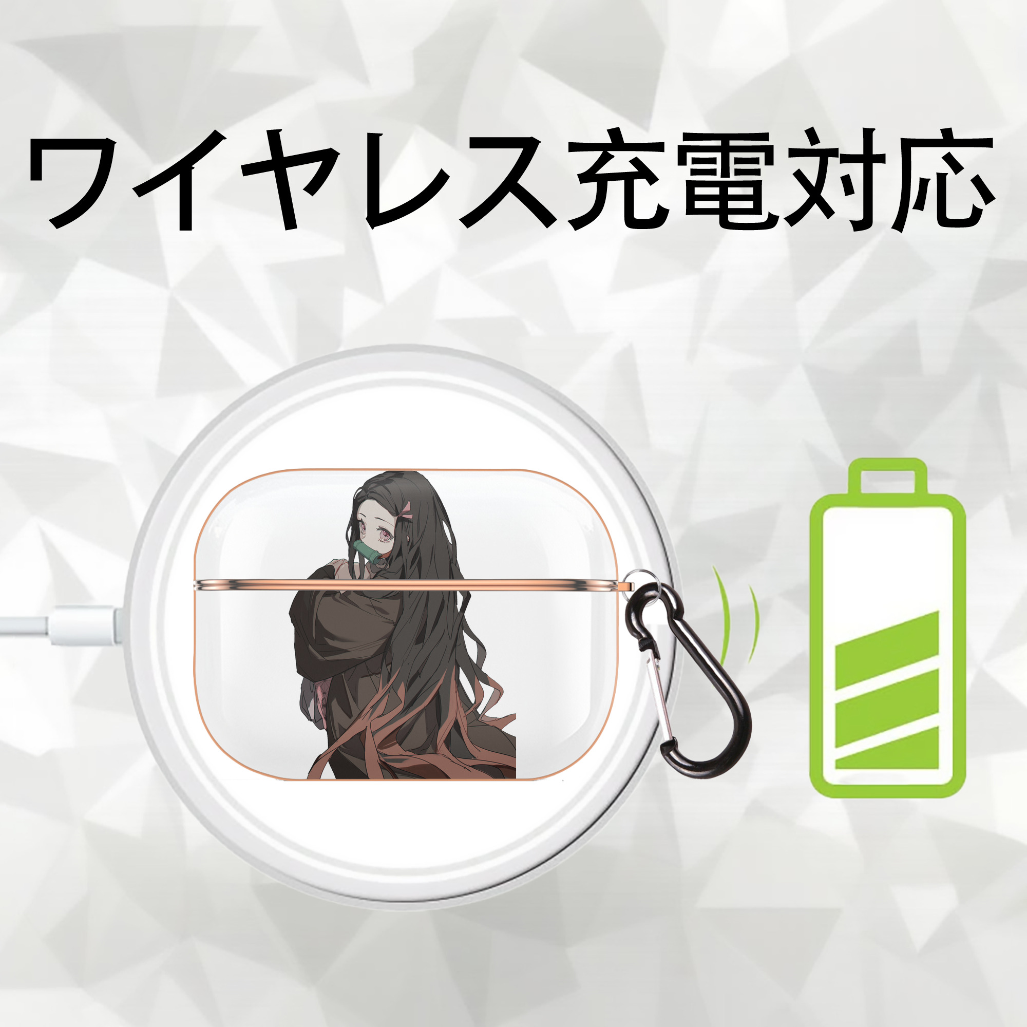 鬼滅の刃（きめつのやいば）竈門 禰󠄀豆子／かまど ねずこ Kamado Nezuko 【AirPods Pro用】ハードシェル保護ケース｜耐衝撃・防指紋・カラビナ付き商品仕様
