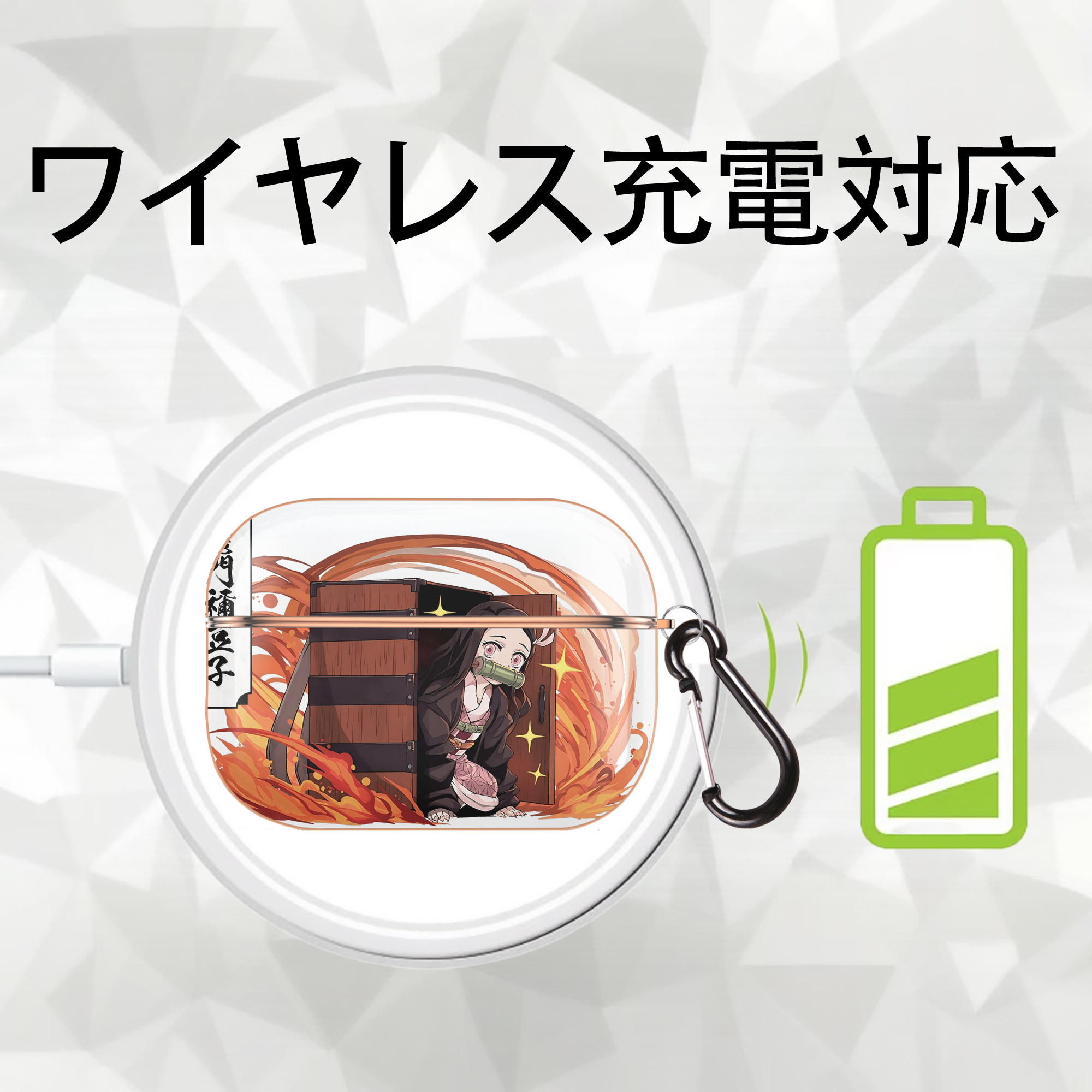 鬼滅の刃（きめつのやいば）竈門 禰󠄀豆子／かまど ねずこ Kamado Nezuko 【AirPods Pro用】ハードシェル保護ケース｜耐衝撃・防指紋・カラビナ付き商品仕様