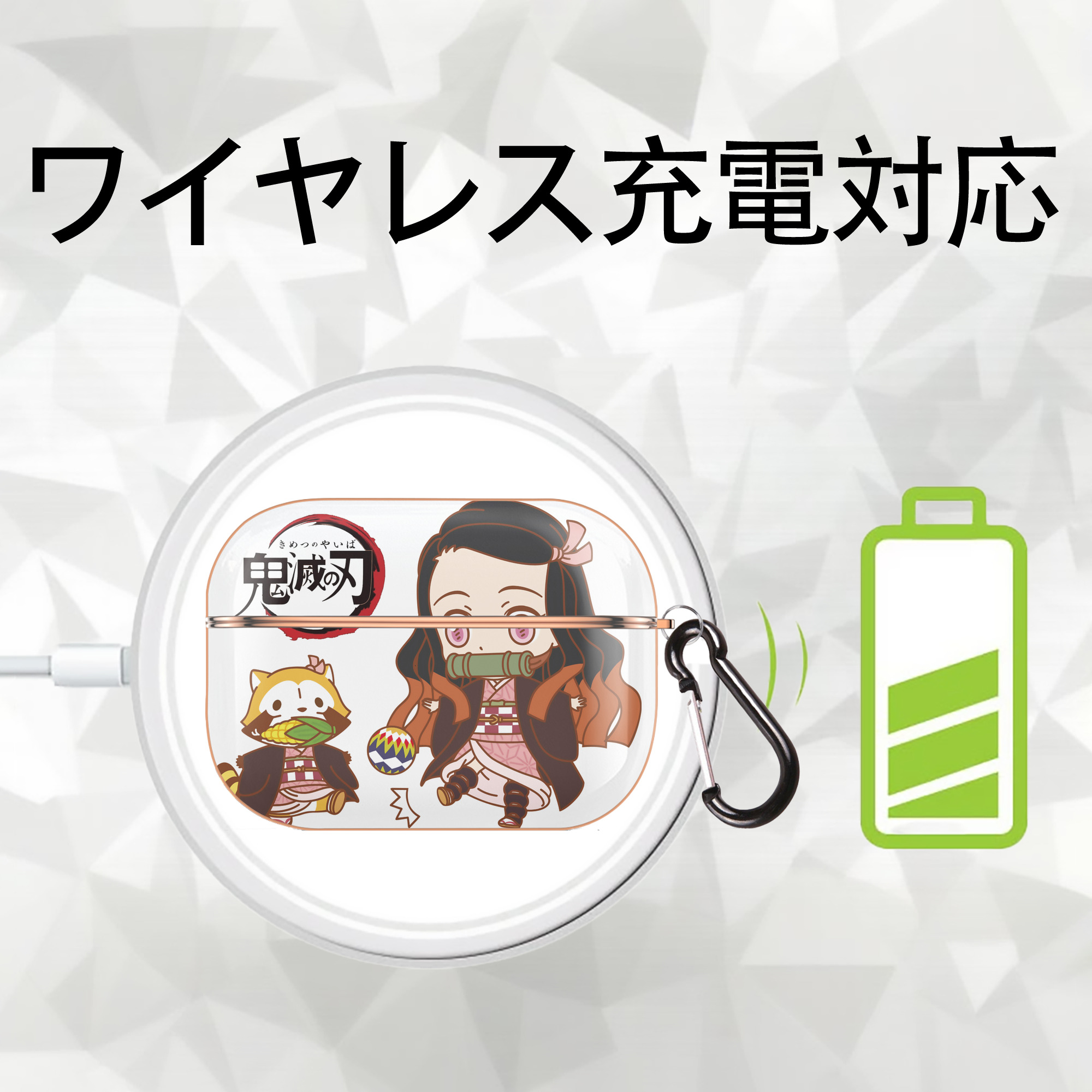 鬼滅の刃（きめつのやいば）竈門 禰󠄀豆子／かまど ねずこ Kamado Nezuko 【AirPods Pro用】ハードシェル保護ケース｜耐衝撃・防指紋・カラビナ付き商品仕様