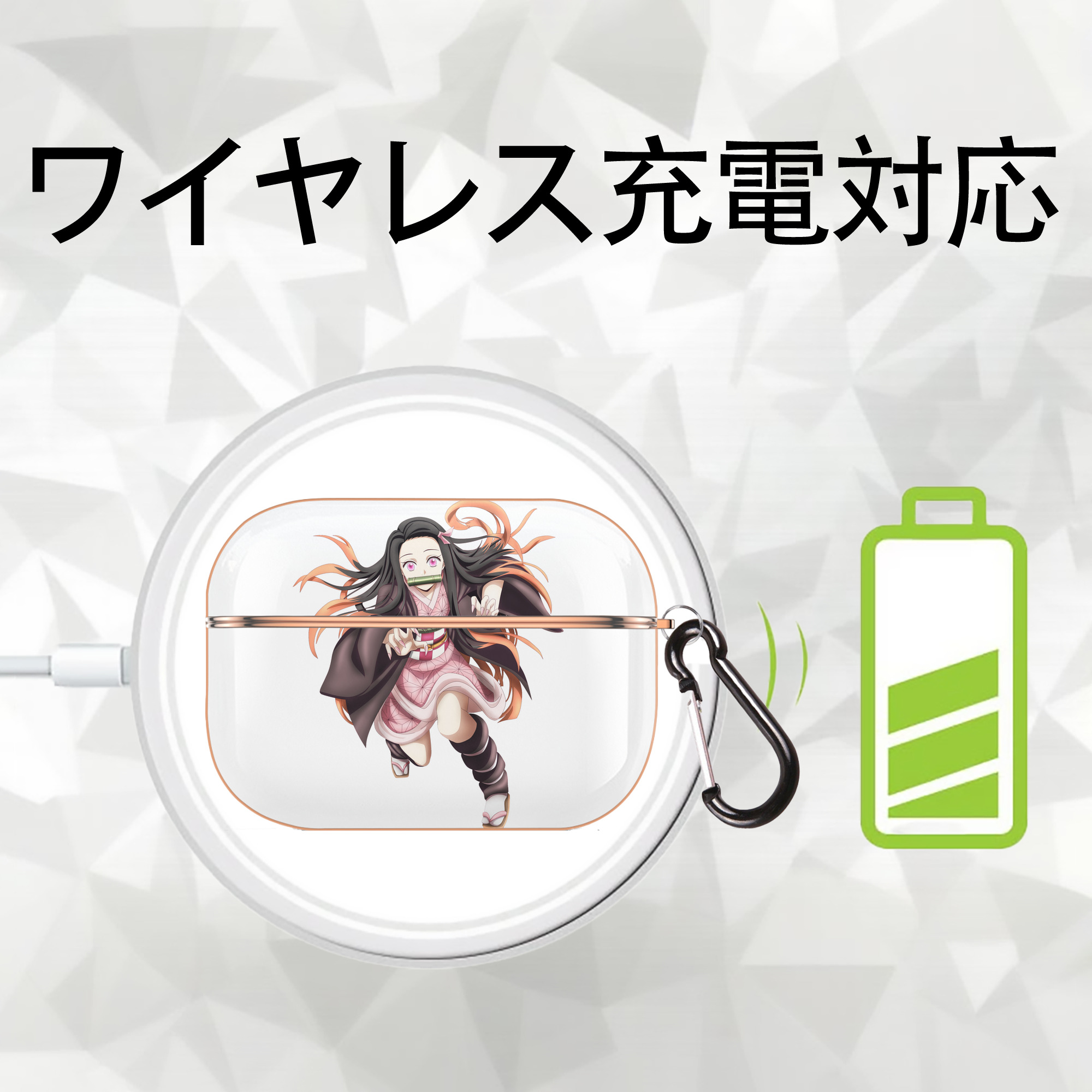 鬼滅の刃（きめつのやいば）竈門 禰󠄀豆子／かまど ねずこ Kamado Nezuko 【AirPods Pro用】ハードシェル保護ケース｜耐衝撃・防指紋・カラビナ付き商品仕様