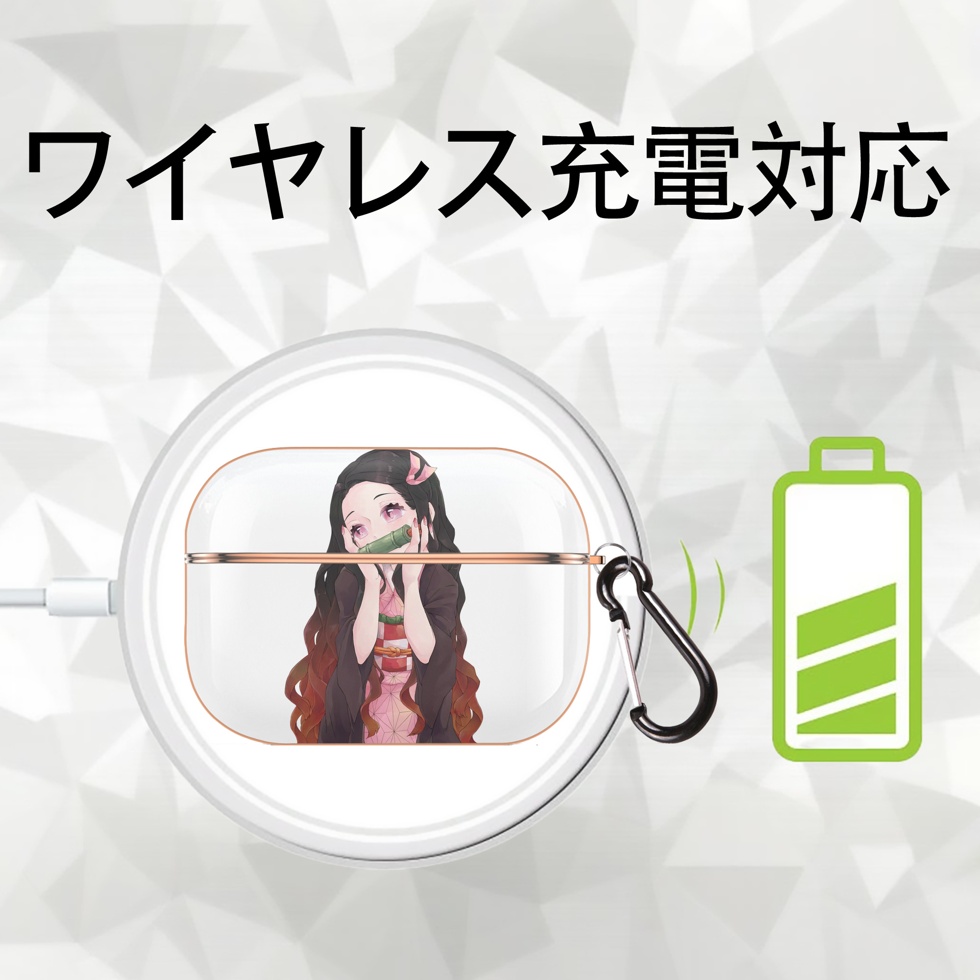 鬼滅の刃（きめつのやいば）竈門 禰󠄀豆子／かまど ねずこ Kamado Nezuko 【AirPods Pro用】ハードシェル保護ケース｜耐衝撃・防指紋・カラビナ付き商品仕様