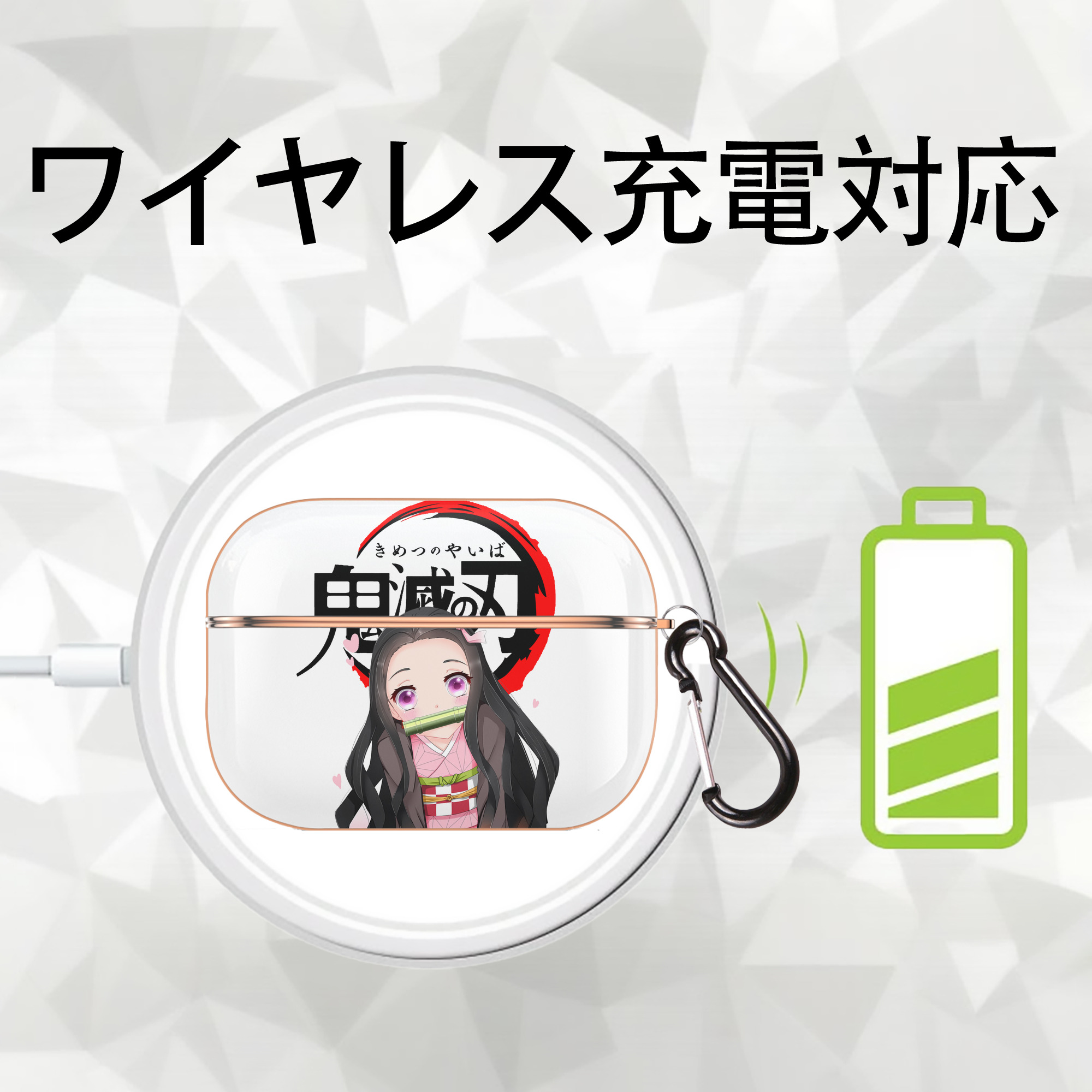 鬼滅の刃（きめつのやいば）竈門 禰󠄀豆子／かまど ねずこ Kamado Nezuko 【AirPods Pro用】ハードシェル保護ケース｜耐衝撃・防指紋・カラビナ付き商品仕様