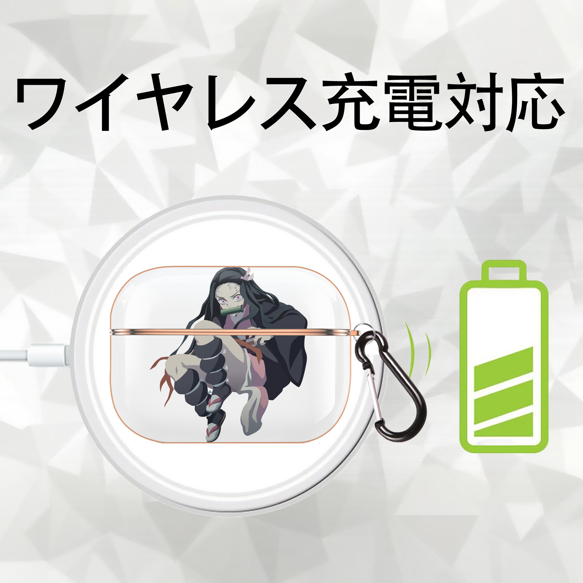 鬼滅の刃（きめつのやいば）竈門 禰󠄀豆子／かまど ねずこ Kamado Nezuko 【AirPods Pro用】ハードシェル保護ケース｜耐衝撃・防指紋・カラビナ付き商品仕様