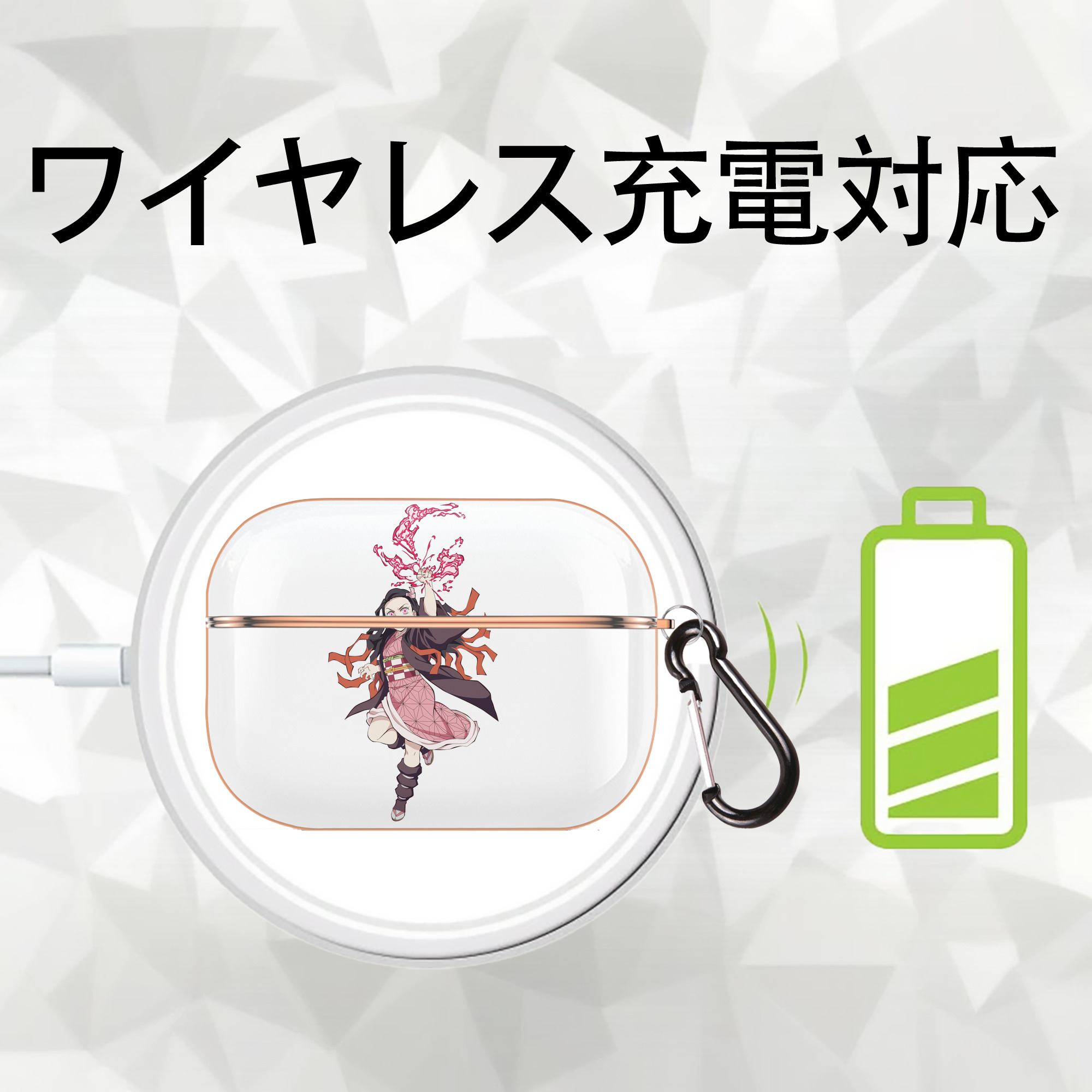 鬼滅の刃（きめつのやいば）竈門 禰󠄀豆子／かまど ねずこ Kamado Nezuko 【AirPods Pro用】ハードシェル保護ケース｜耐衝撃・防指紋・カラビナ付き商品仕様