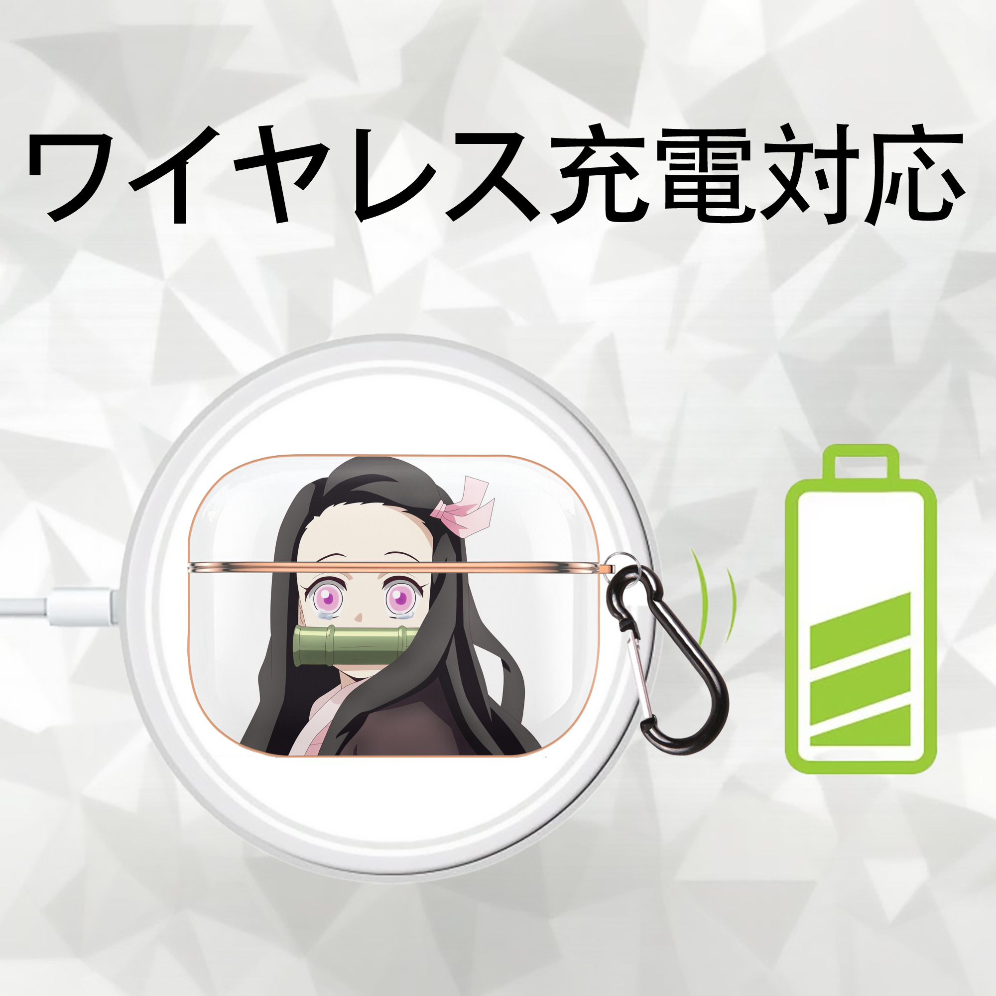 鬼滅の刃（きめつのやいば）竈門 禰󠄀豆子／かまど ねずこ Kamado Nezuko 【AirPods Pro用】ハードシェル保護ケース｜耐衝撃・防指紋・カラビナ付き商品仕様