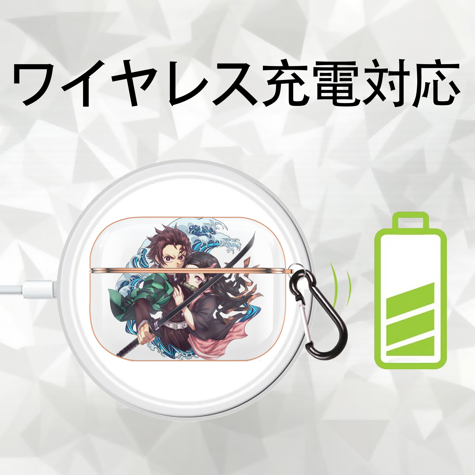 鬼滅の刃（きめつのやいば）竈門 禰󠄀豆子／かまど ねずこ Kamado Nezuko 【AirPods Pro用】ハードシェル保護ケース｜耐衝撃・防指紋・カラビナ付き商品仕様