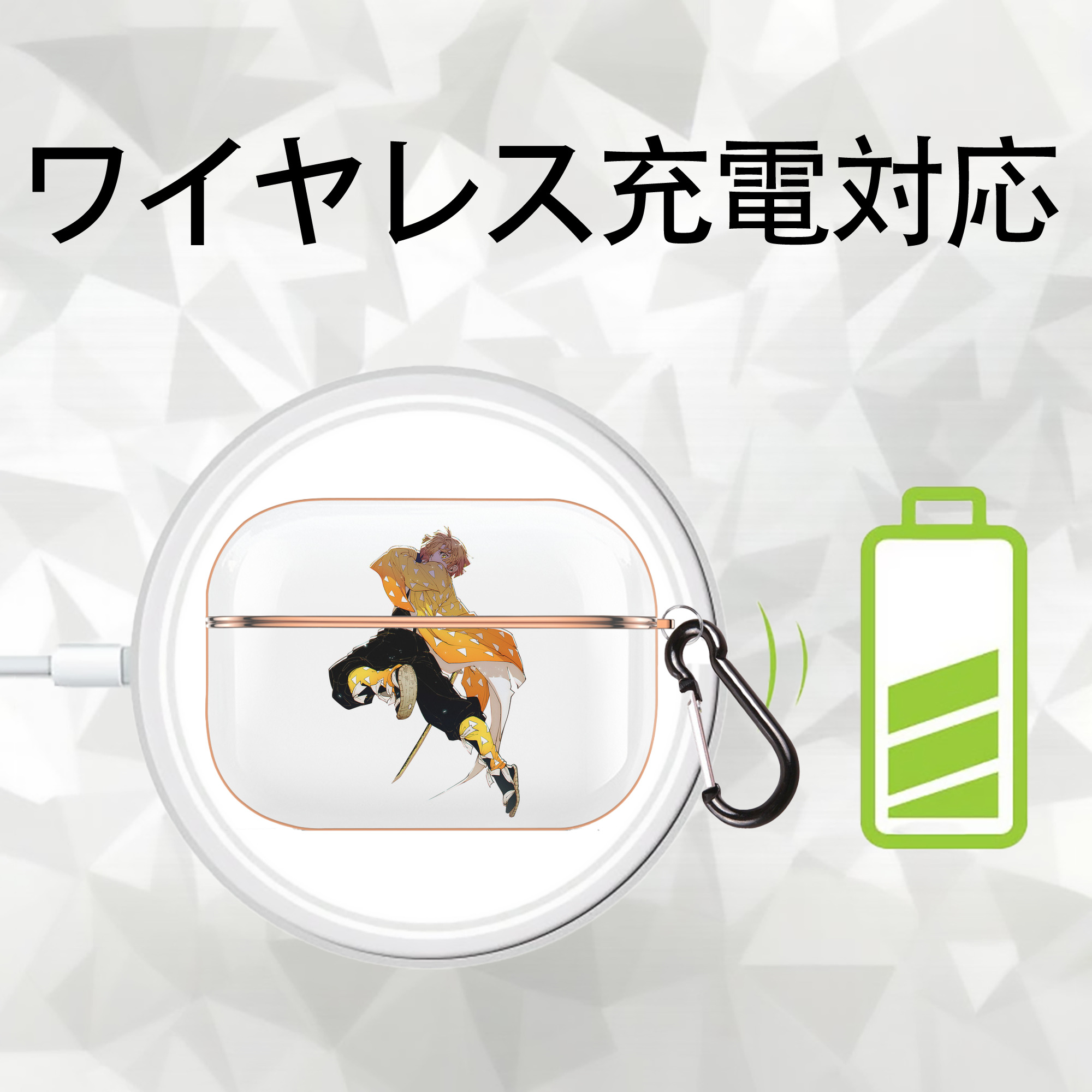 鬼滅の刃（きめつのやいば）我妻 善逸／あがつま ぜんいつ Agatsuma Zenitsu 【AirPods Pro用】ハードシェル保護ケース｜耐衝撃・防指紋・カラビナ付き商品仕様