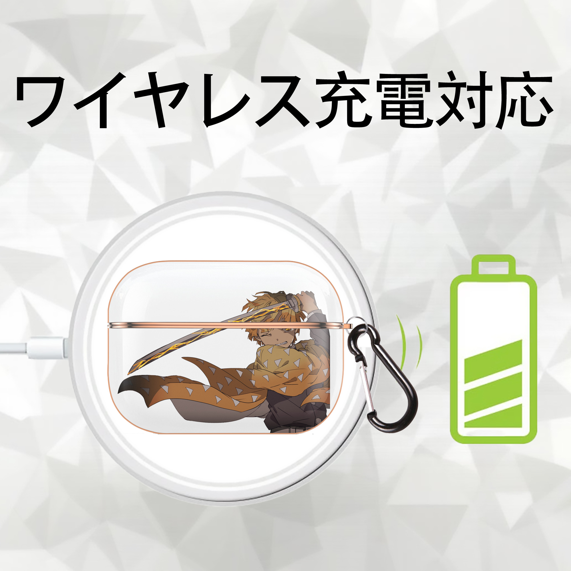 鬼滅の刃（きめつのやいば）我妻 善逸／あがつま ぜんいつ Agatsuma Zenitsu 【AirPods Pro用】ハードシェル保護ケース｜耐衝撃・防指紋・カラビナ付き商品仕様