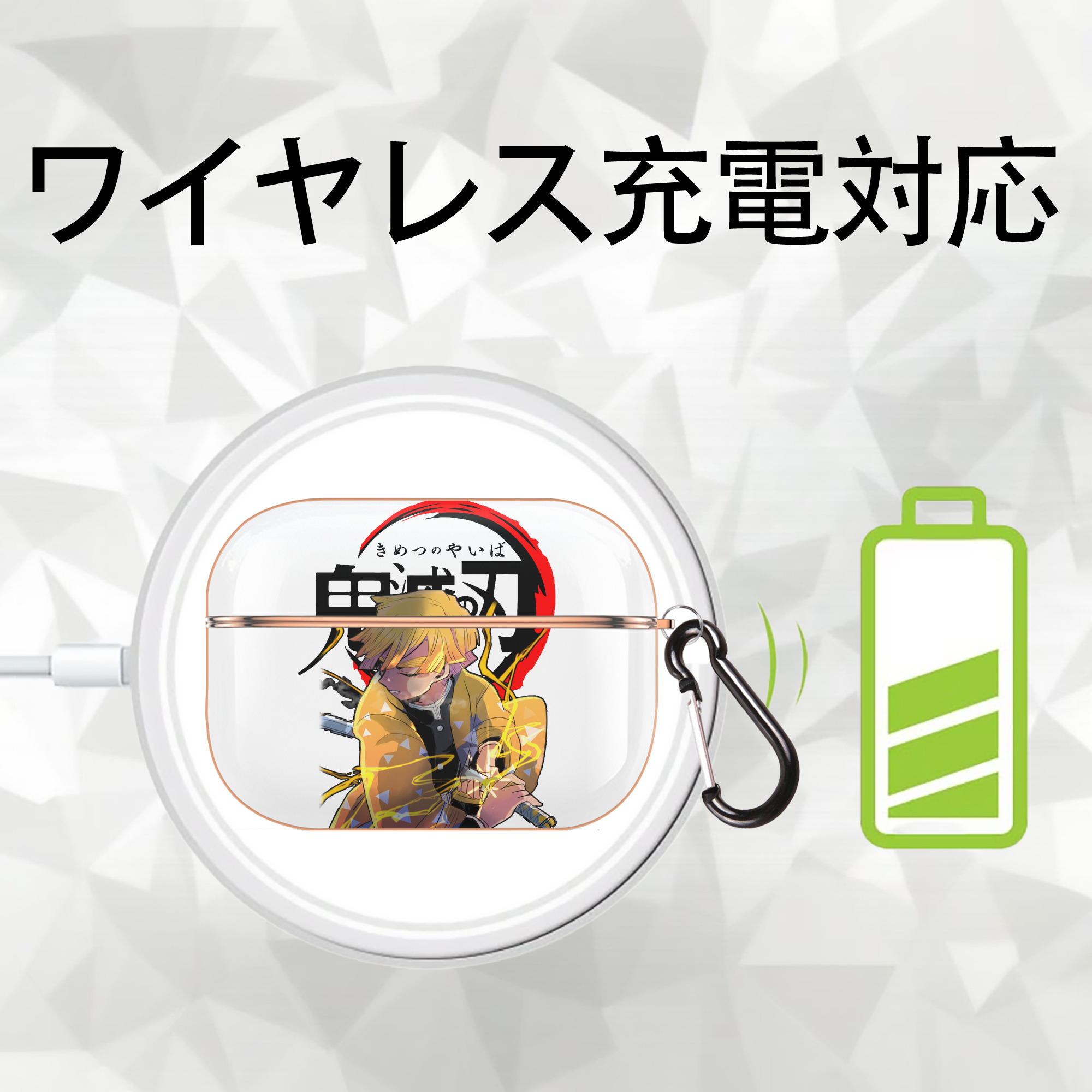 鬼滅の刃（きめつのやいば）我妻 善逸／あがつま ぜんいつ Agatsuma Zenitsu 【AirPods Pro用】ハードシェル保護ケース｜耐衝撃・防指紋・カラビナ付き商品仕様