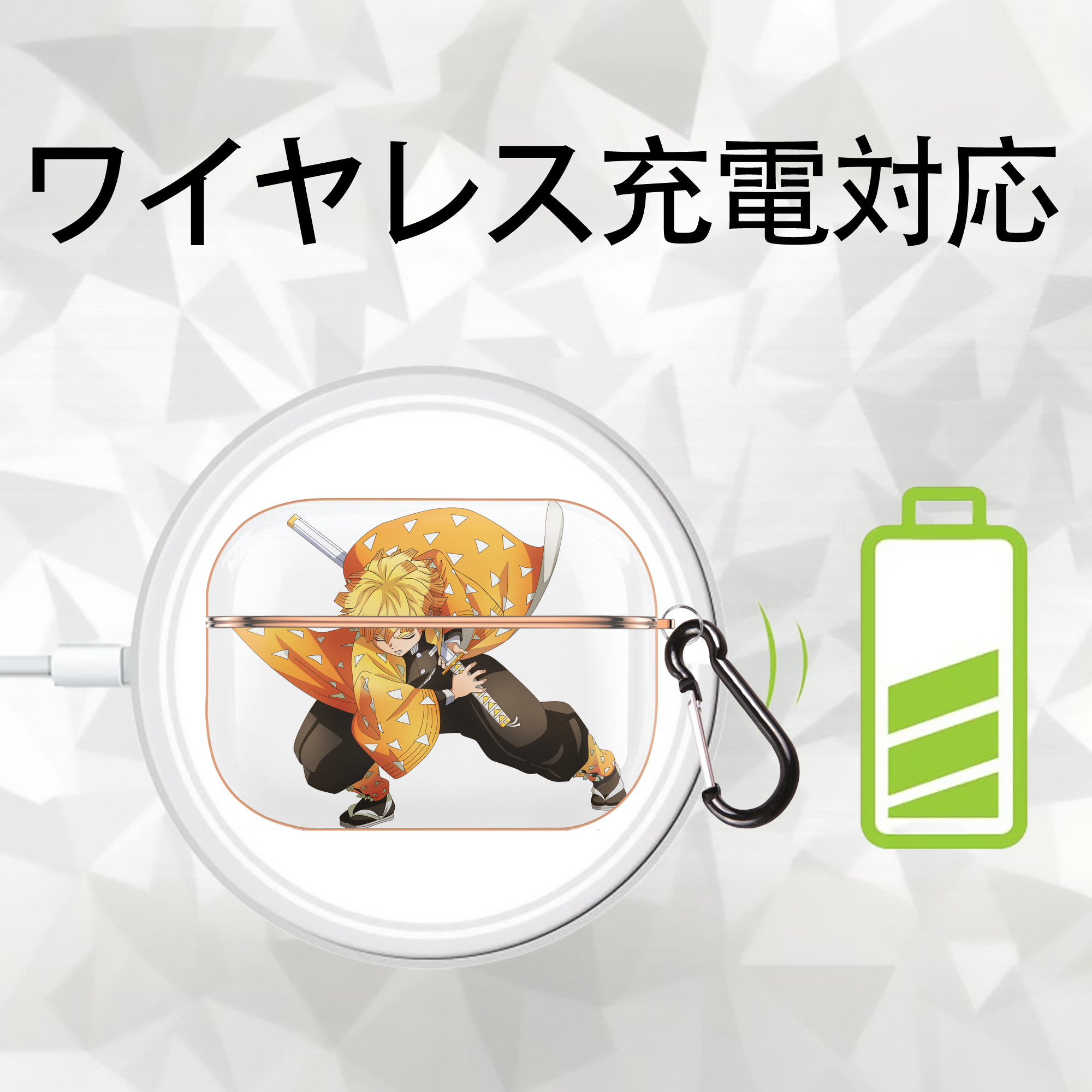 鬼滅の刃（きめつのやいば）我妻 善逸／あがつま ぜんいつ Agatsuma Zenitsu 【AirPods Pro用】ハードシェル保護ケース｜耐衝撃・防指紋・カラビナ付き商品仕様