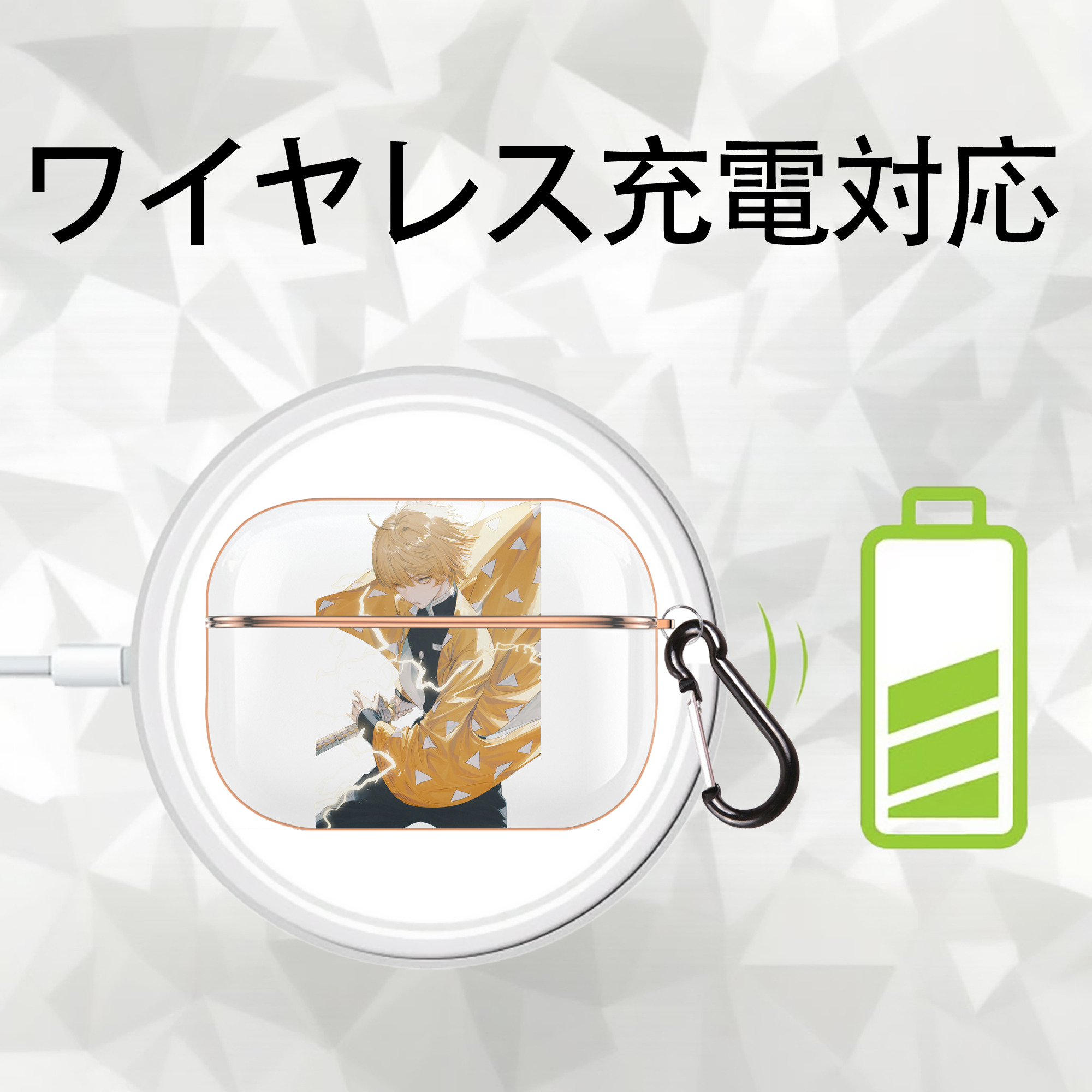鬼滅の刃（きめつのやいば）我妻 善逸／あがつま ぜんいつ Agatsuma Zenitsu 【AirPods Pro用】ハードシェル保護ケース｜耐衝撃・防指紋・カラビナ付き商品仕様